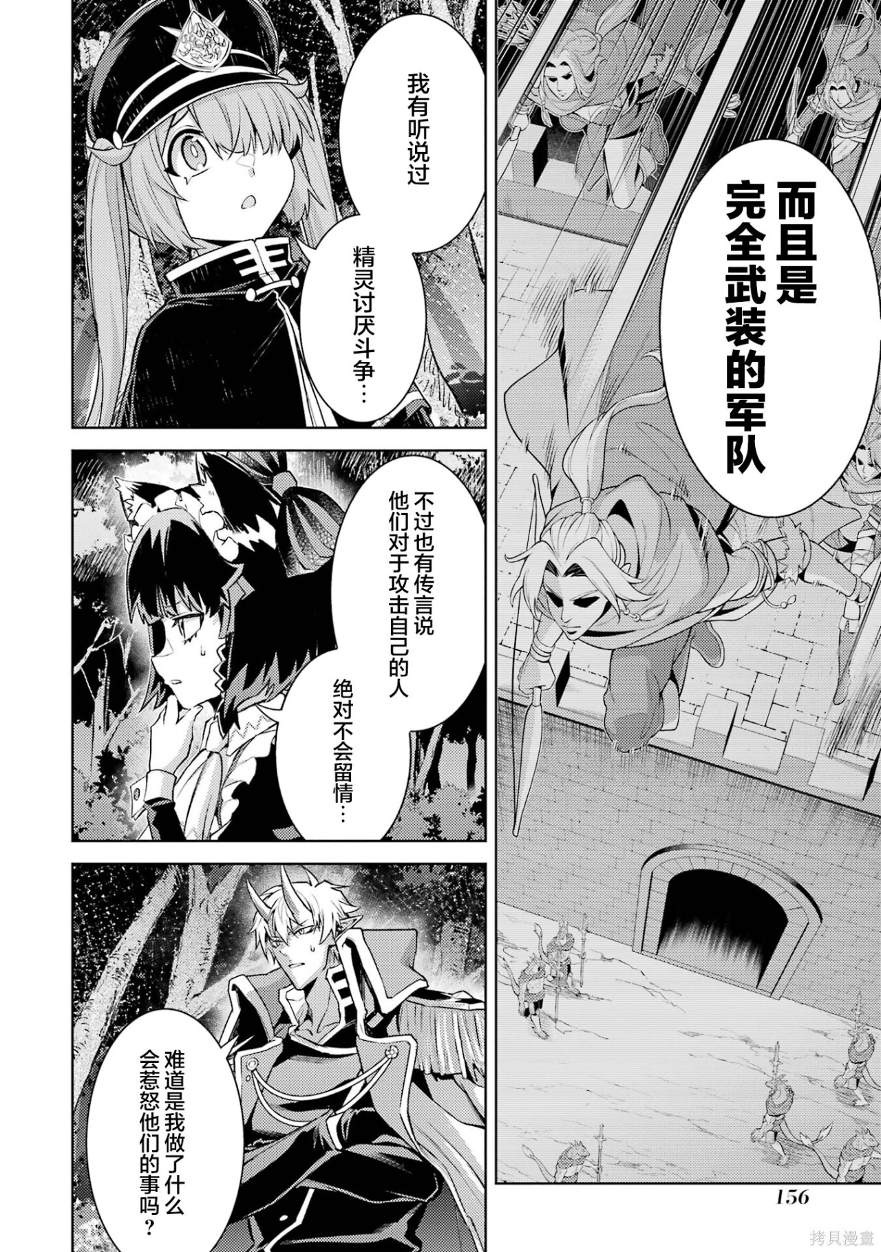 第27.3话 第5页
