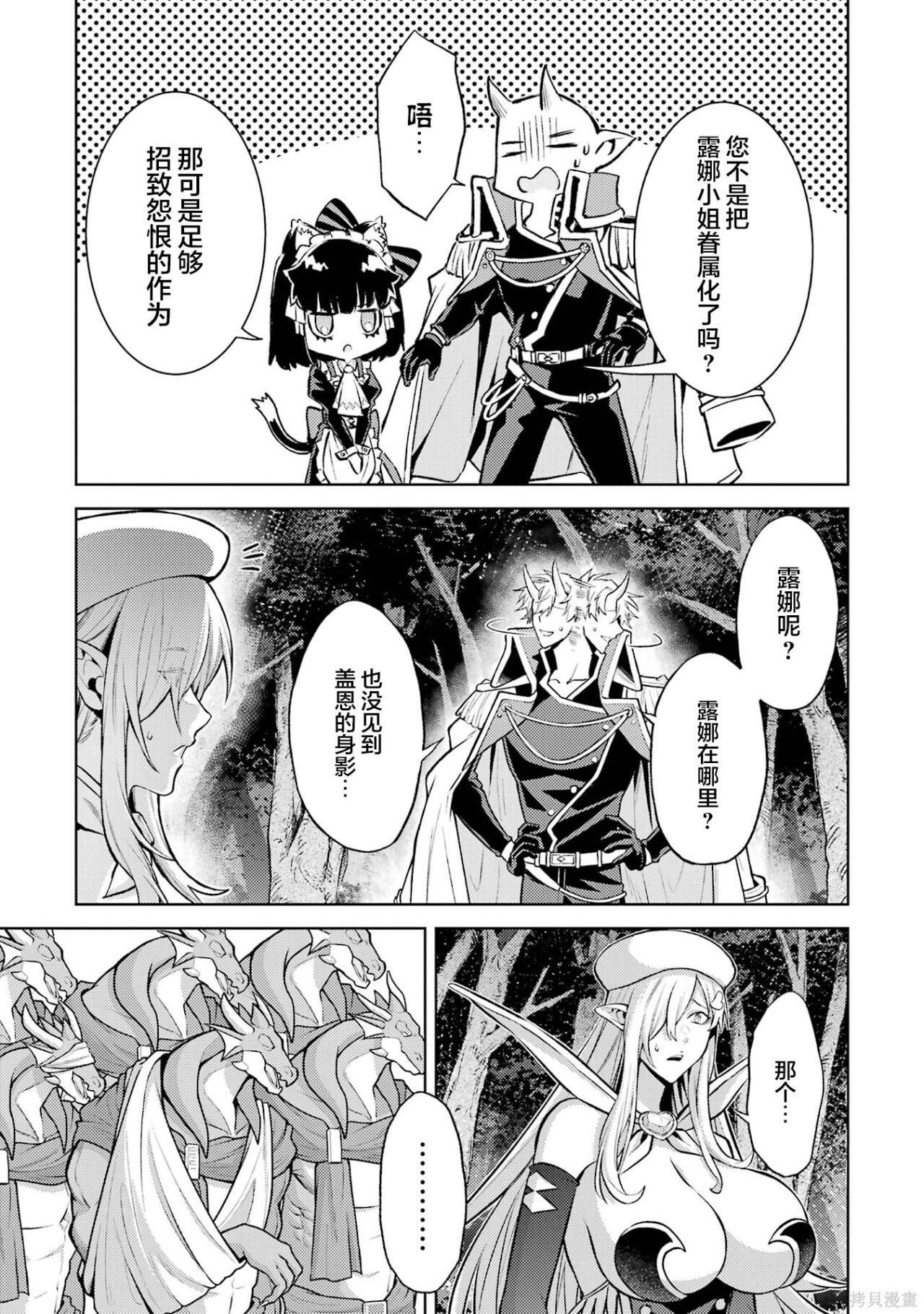 第27.3话 第6页
