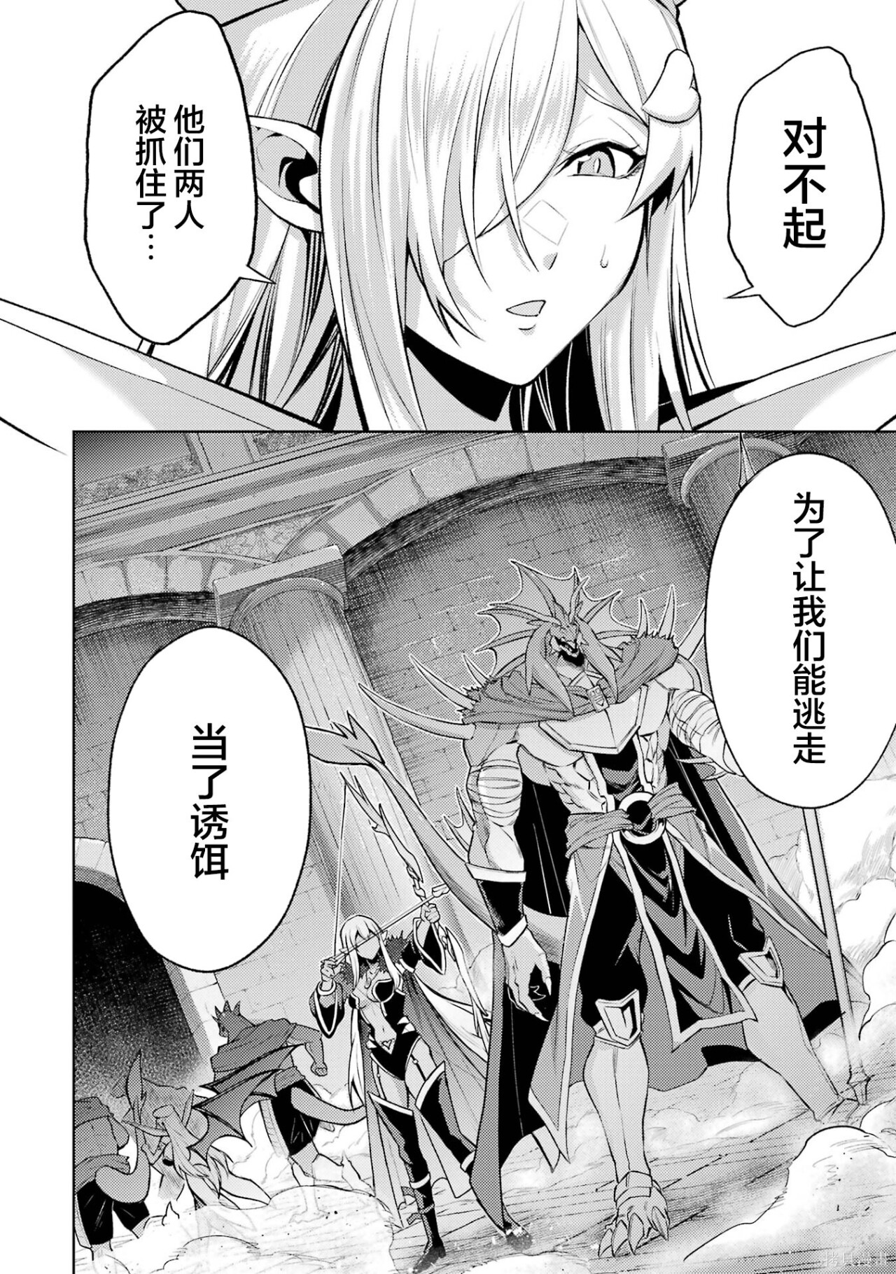 第27.3话 第7页