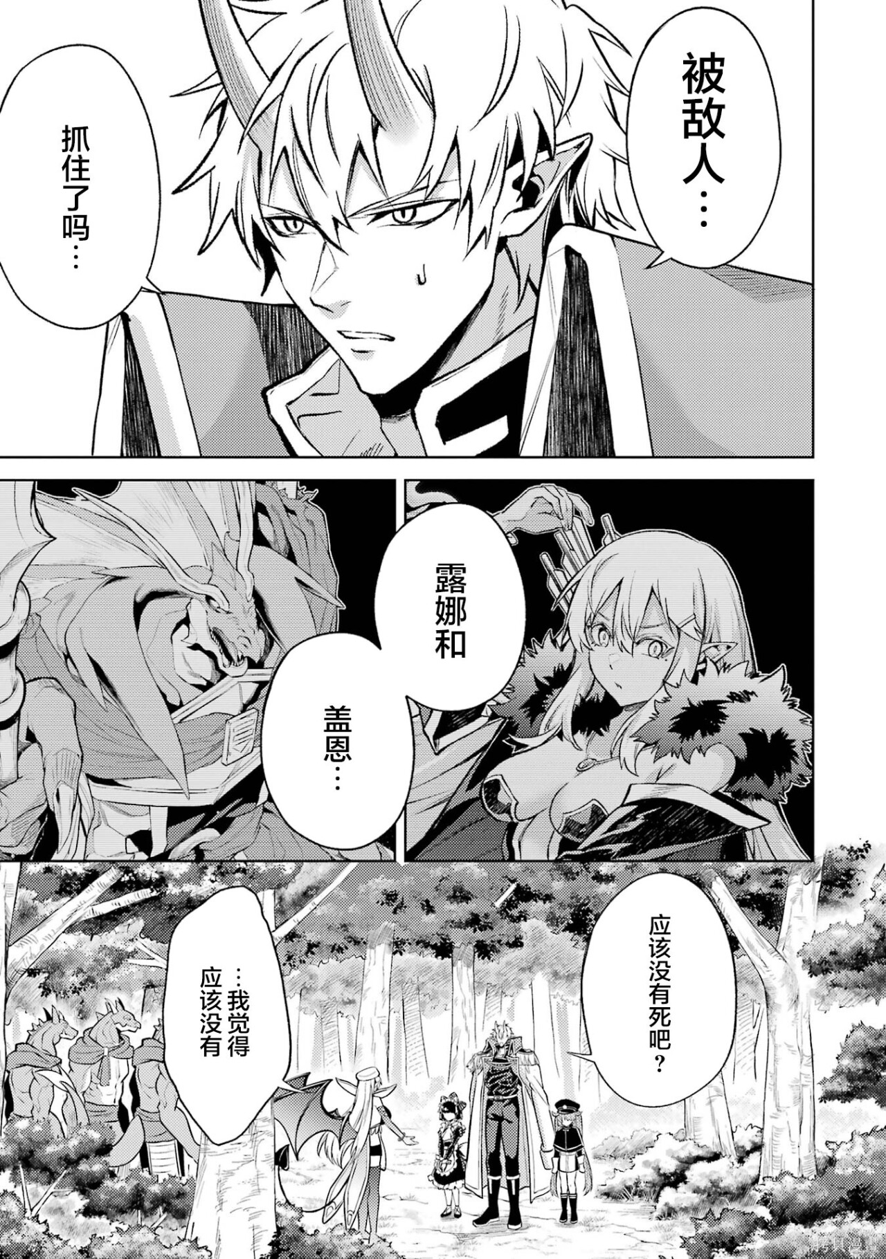 第27.3话 第8页