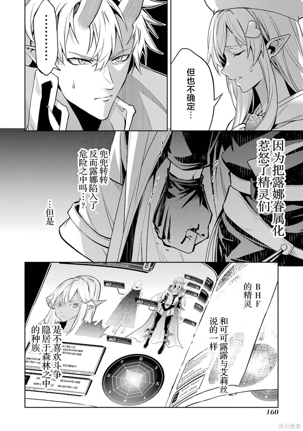 第27.3话 第9页