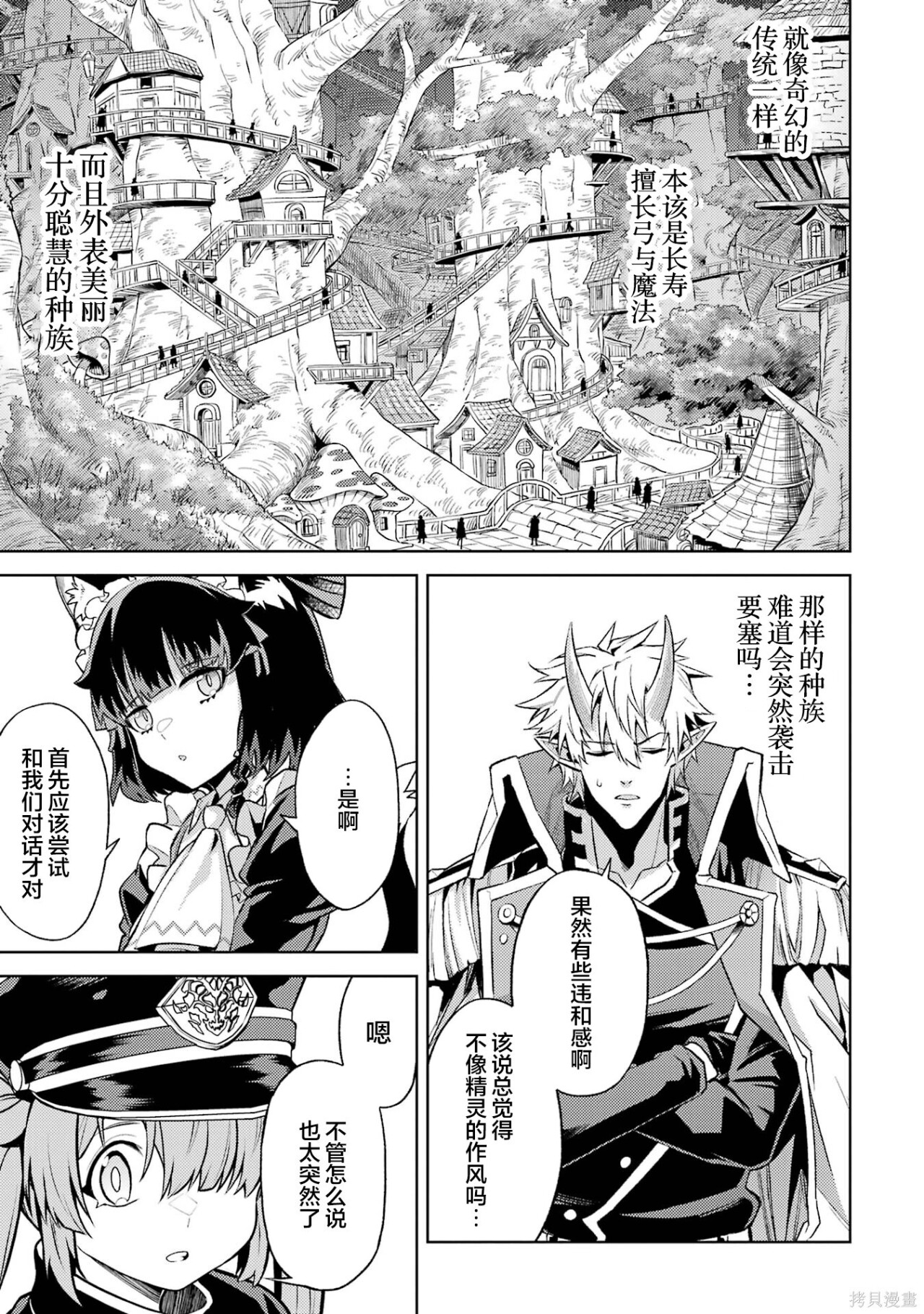 第27.3话 第10页