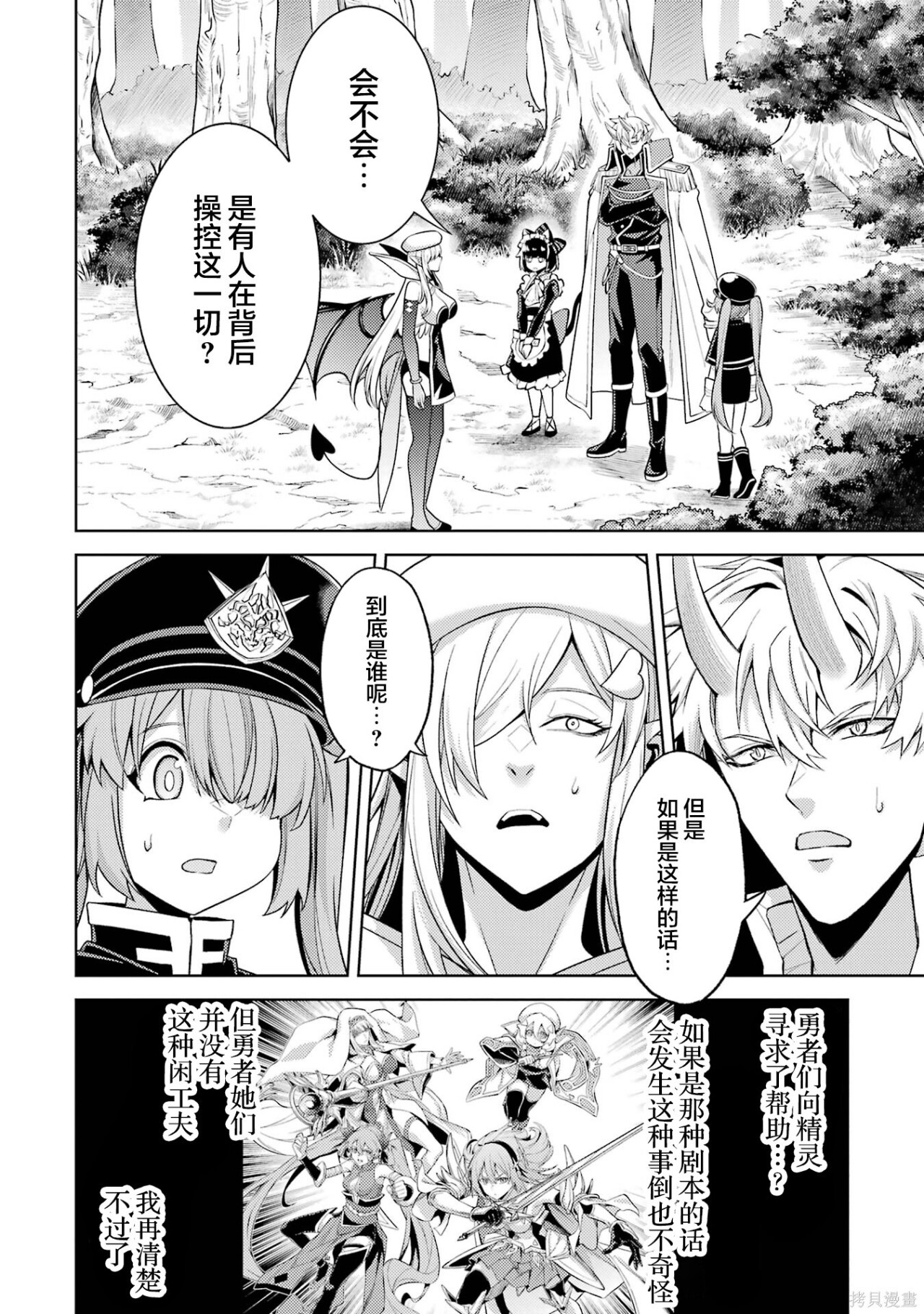 第27.3话 第11页
