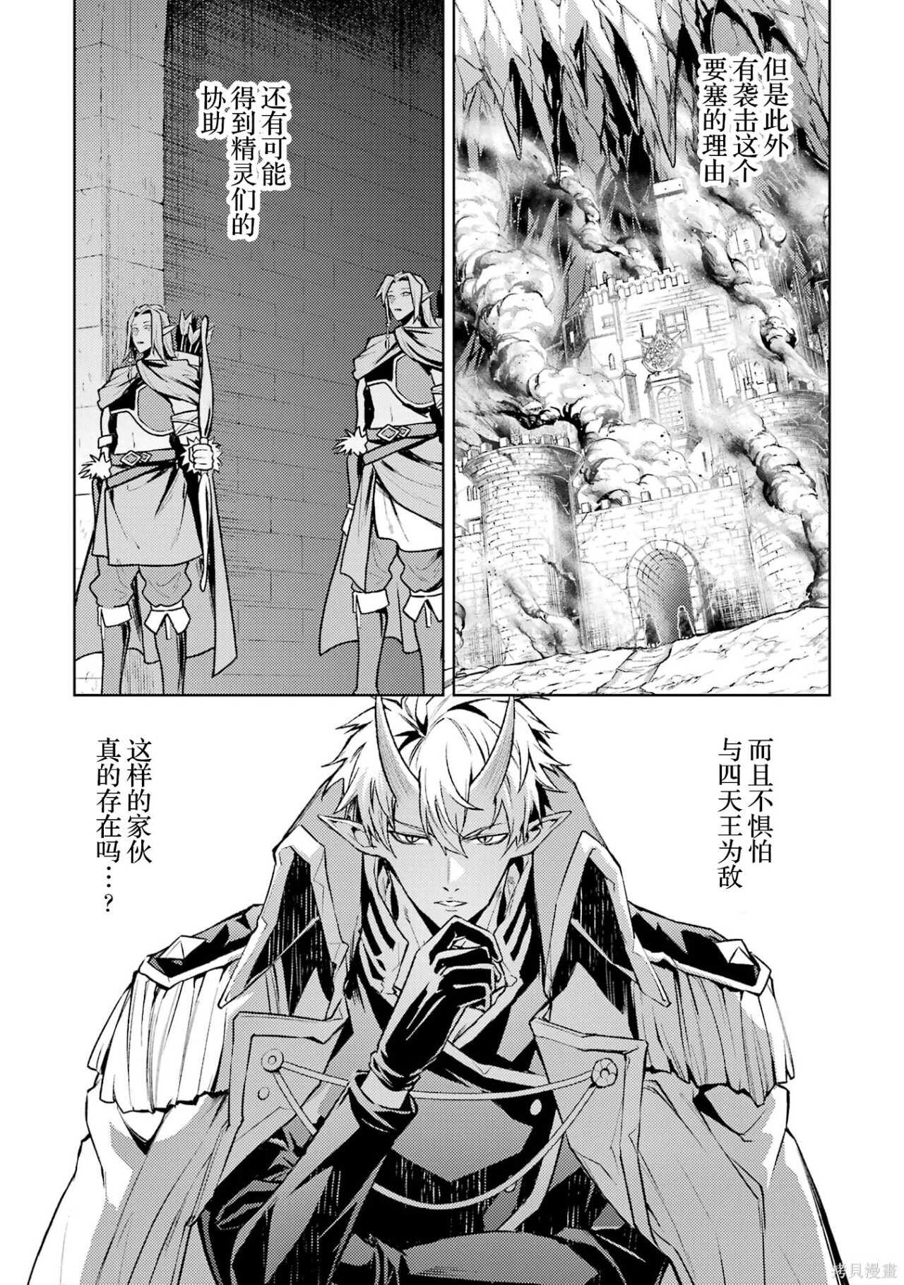 第27.3话 第12页