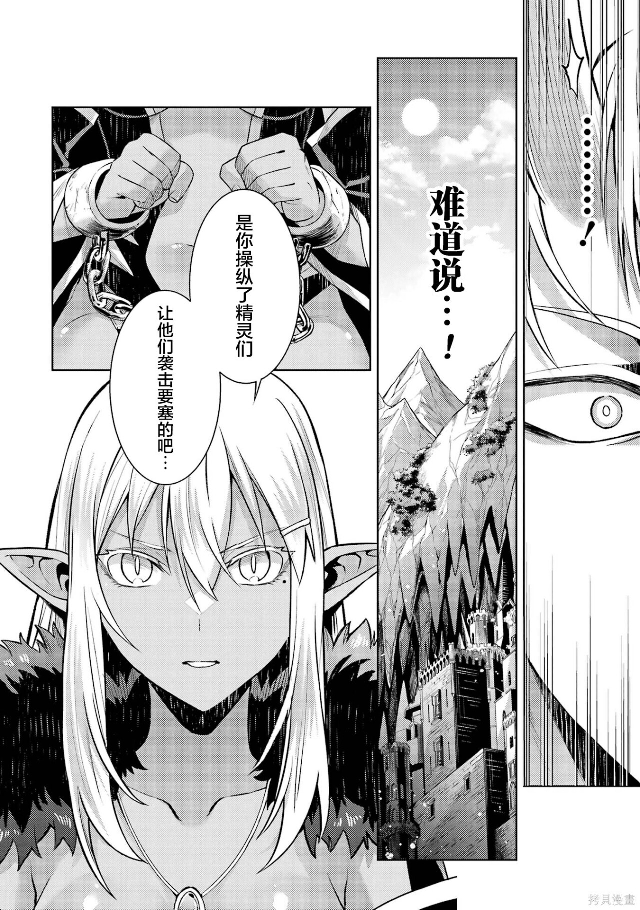 第27.3话 第13页