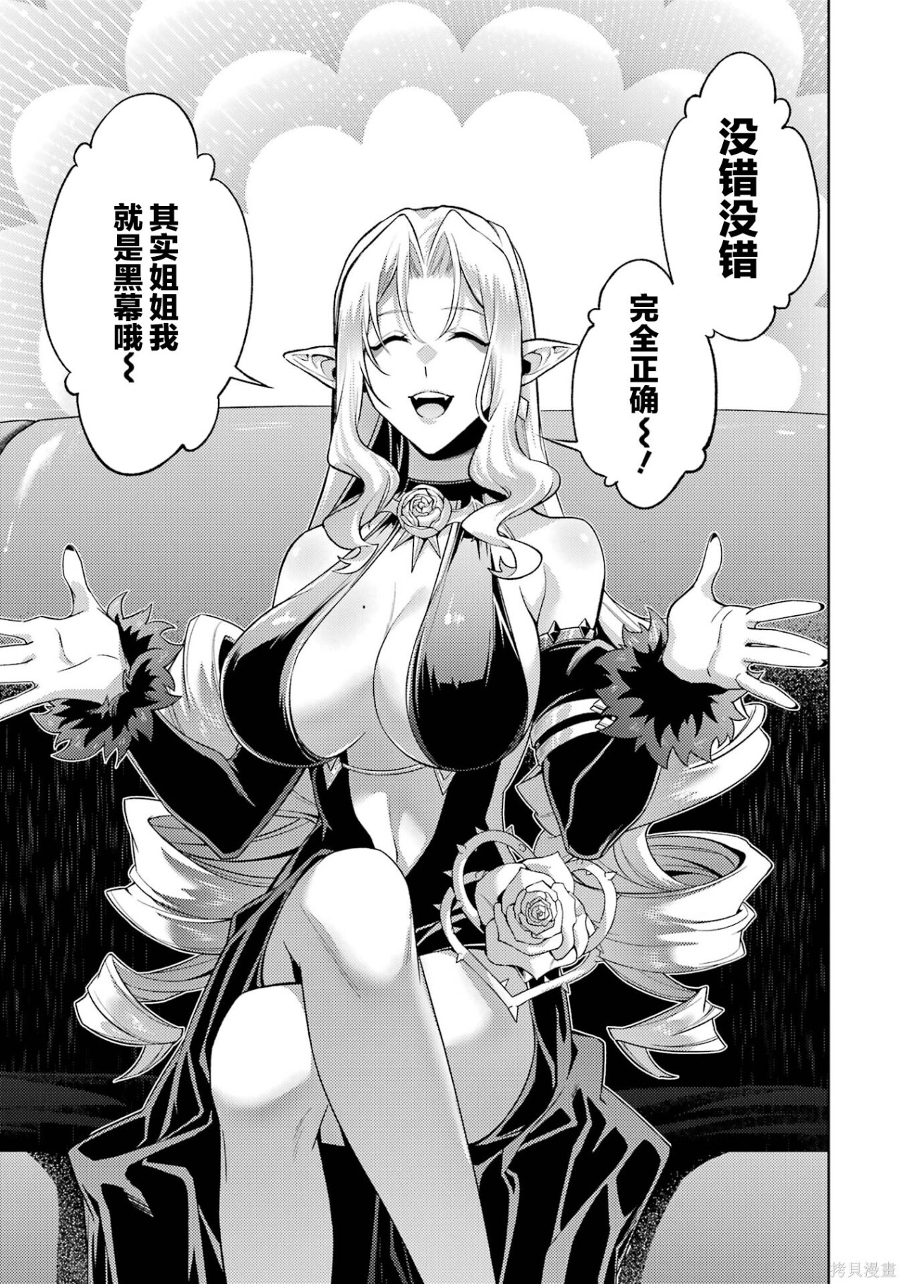 第27.3话 第14页