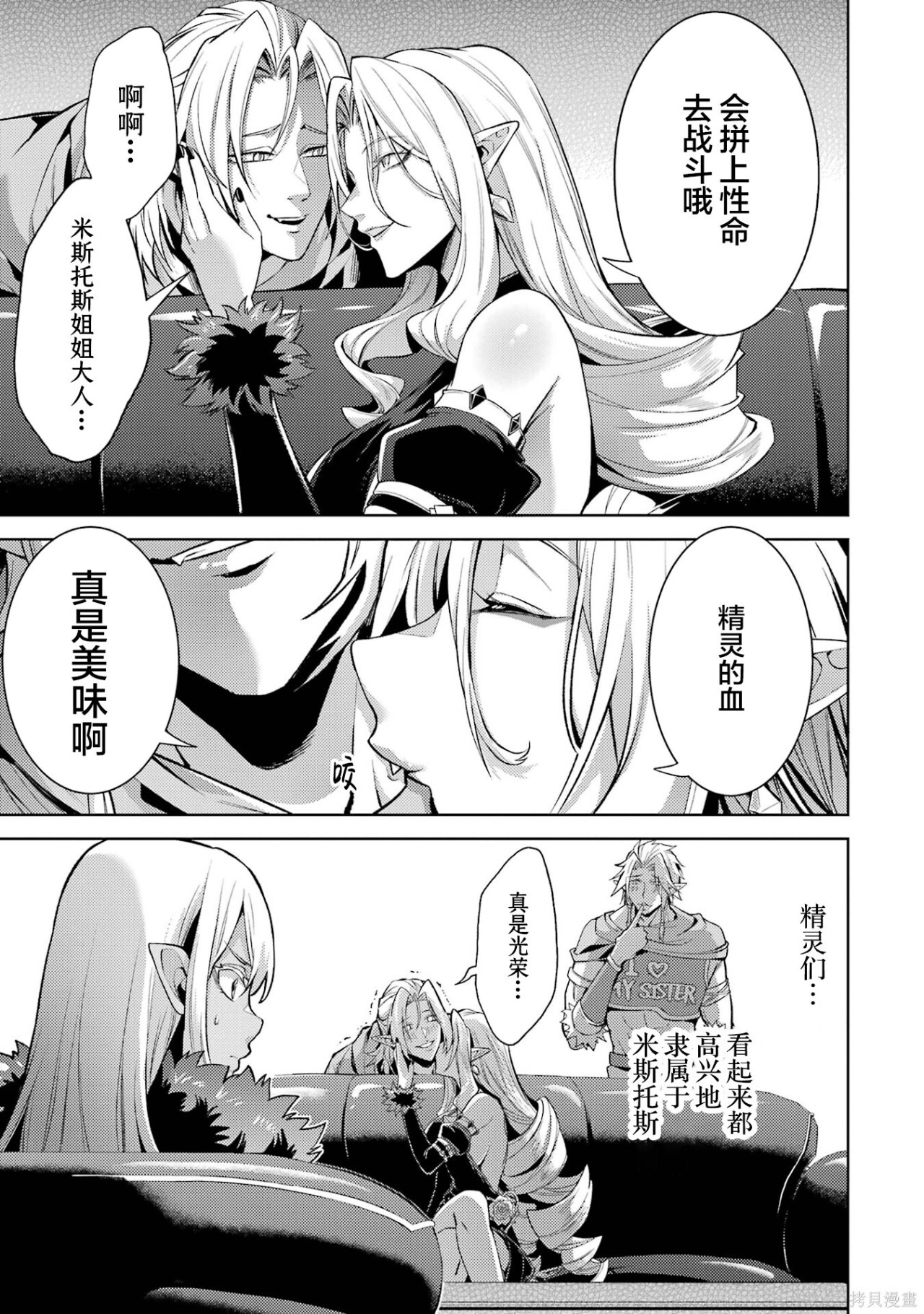 第27.3话 第17页