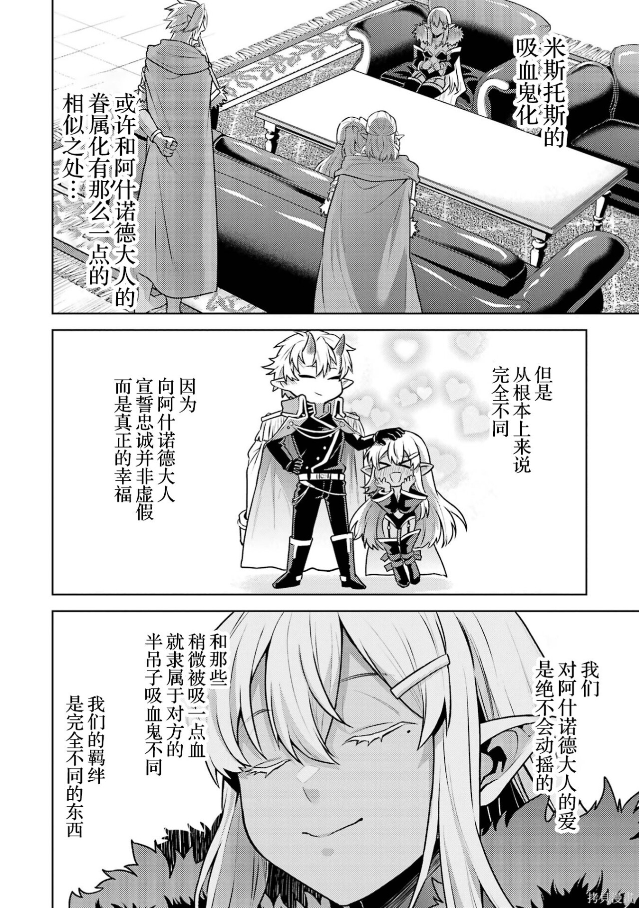 第27.4话 第3页
