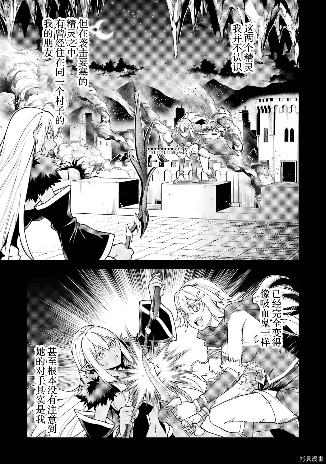 第27.4话 第4页