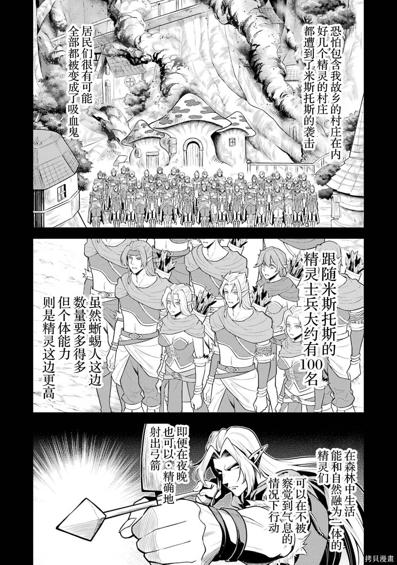 第27.4话 第5页