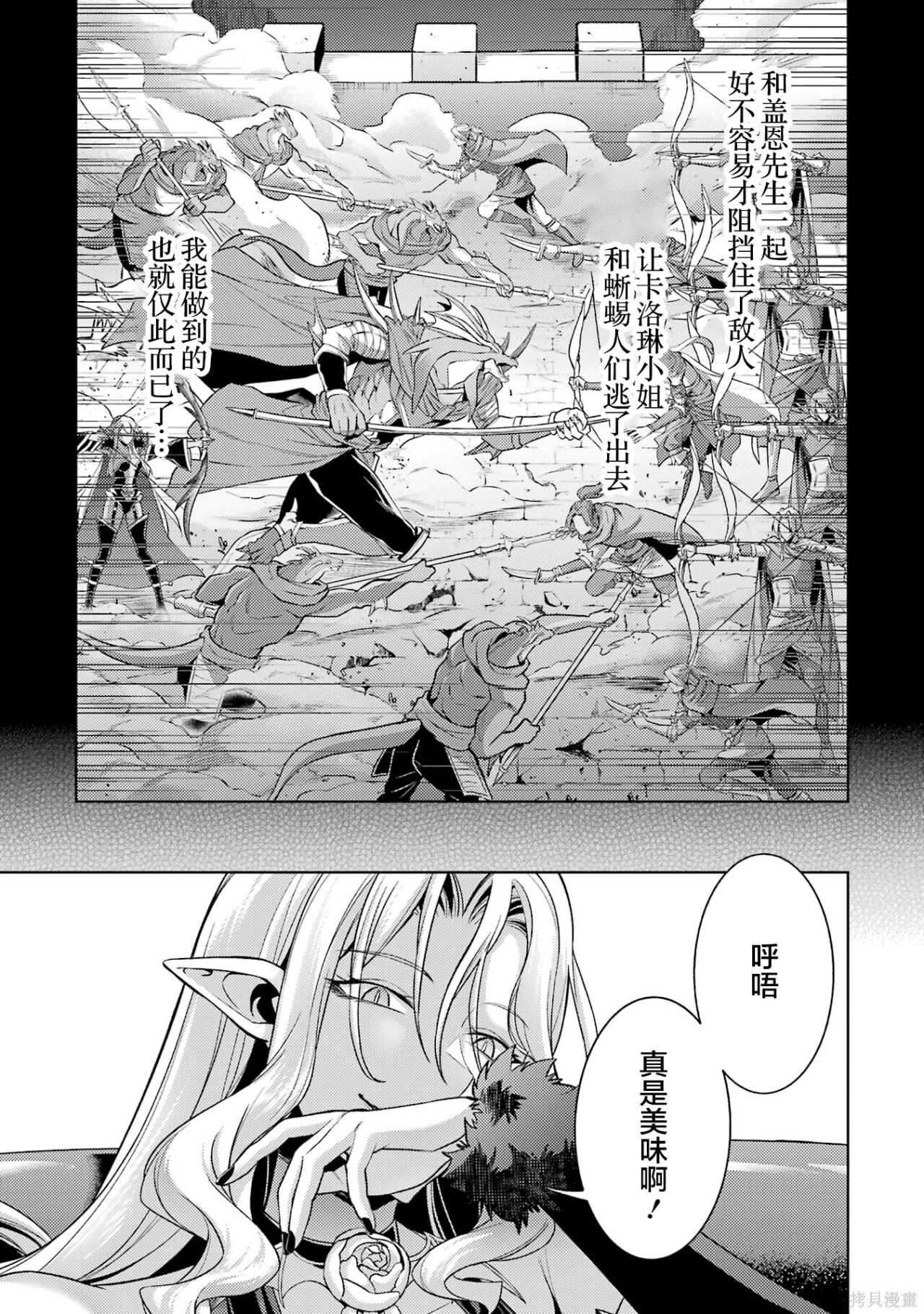 第27.4话 第6页