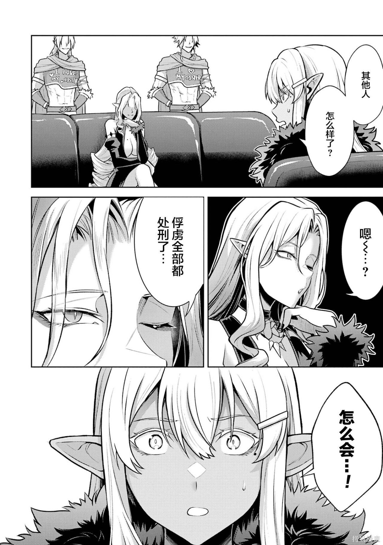 第27.4话 第7页