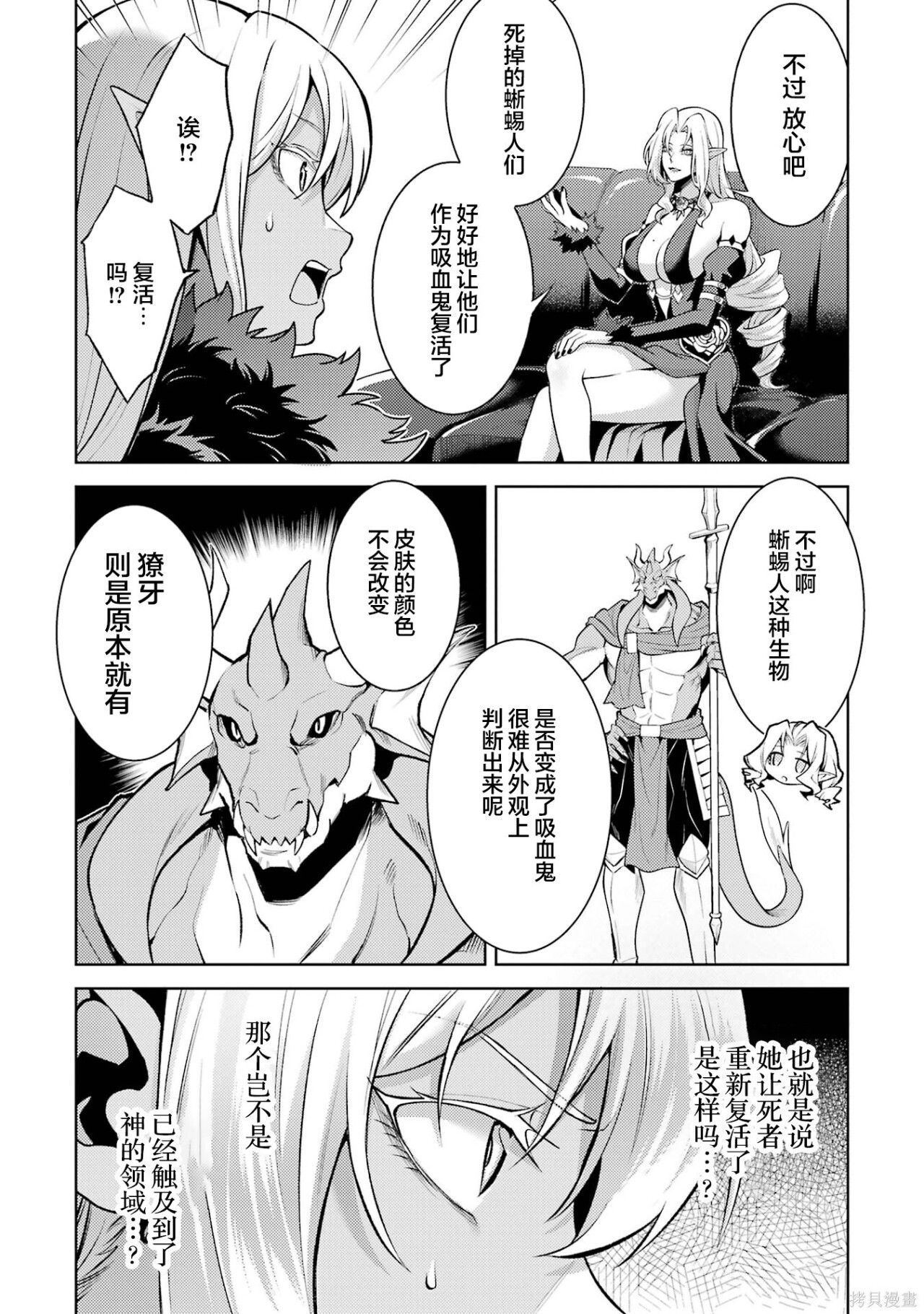 第27.4话 第9页