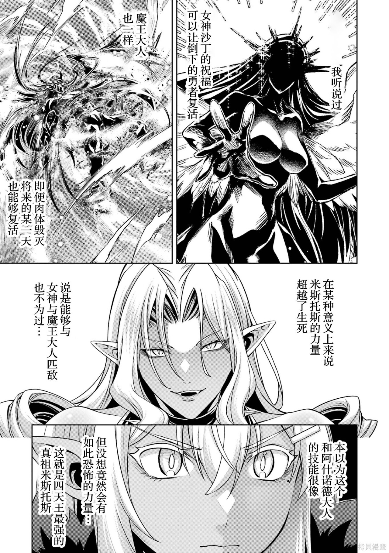 第27.4话 第10页