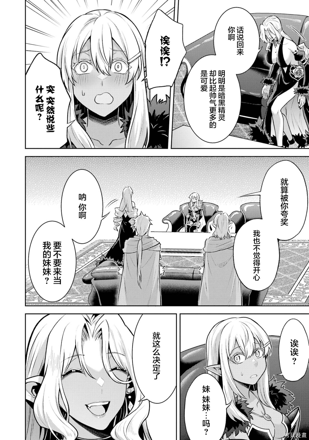 第27.4话 第11页