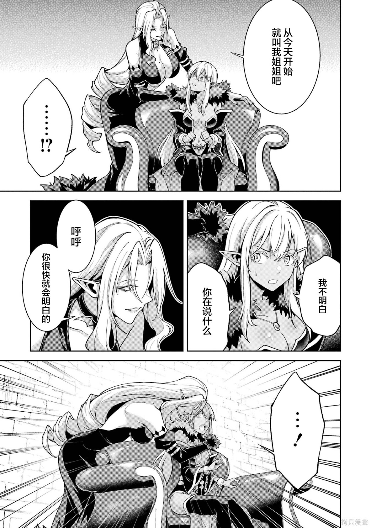 第27.4话 第12页