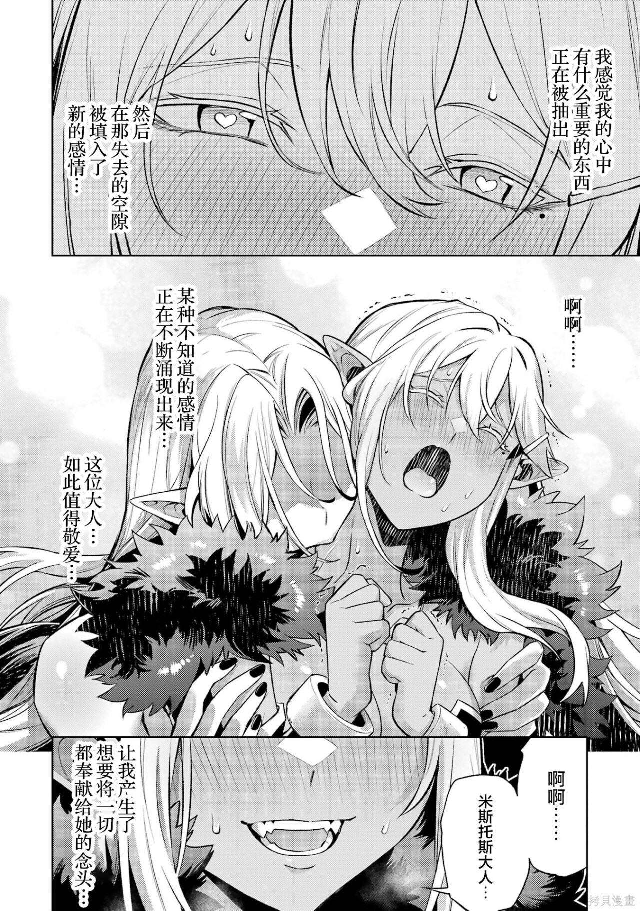 第27.5话 第3页