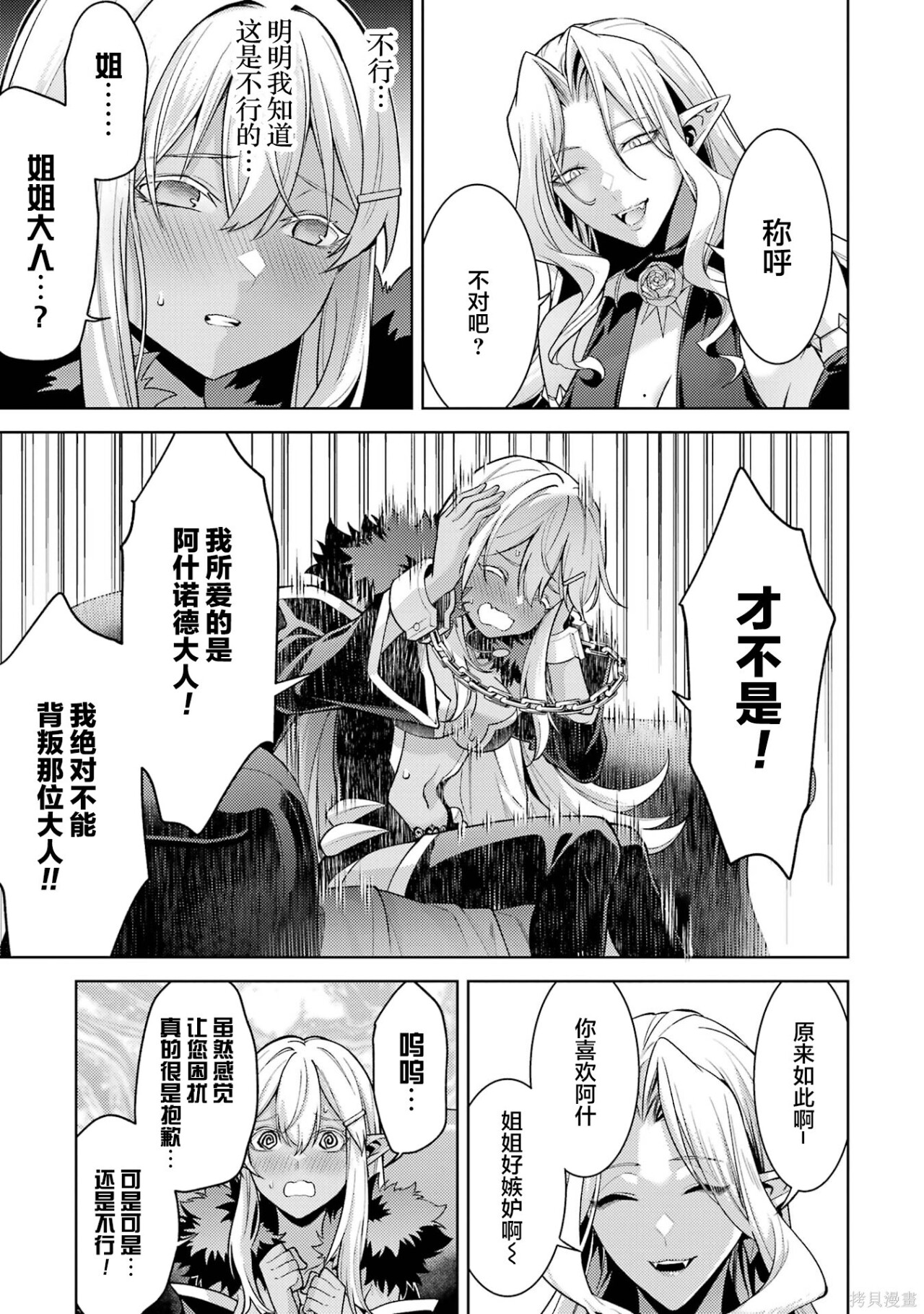 第27.5话 第4页