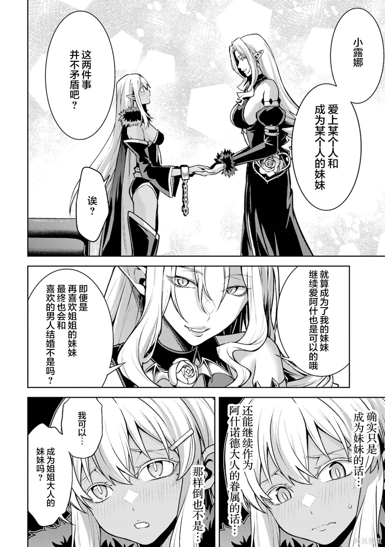 第27.5话 第5页