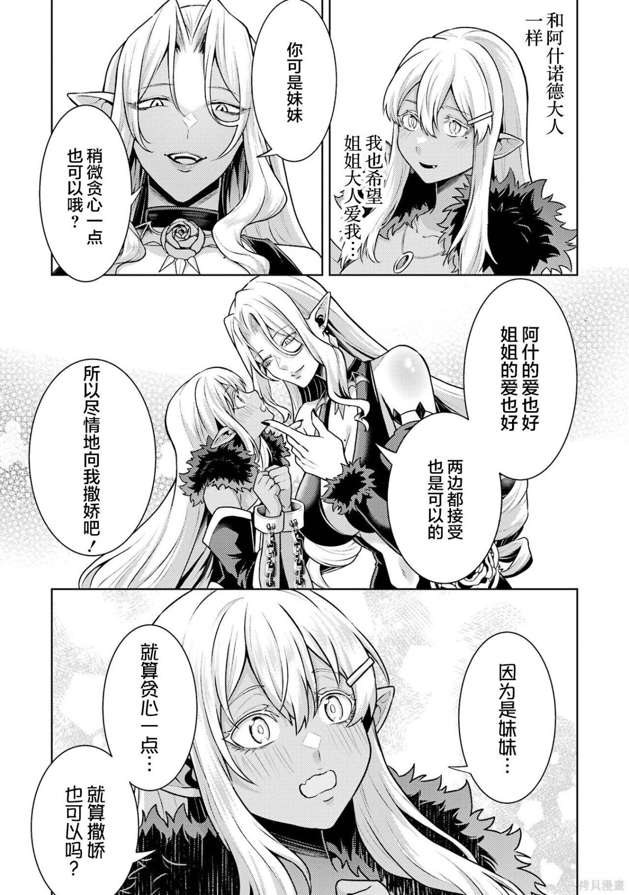 第27.5话 第6页