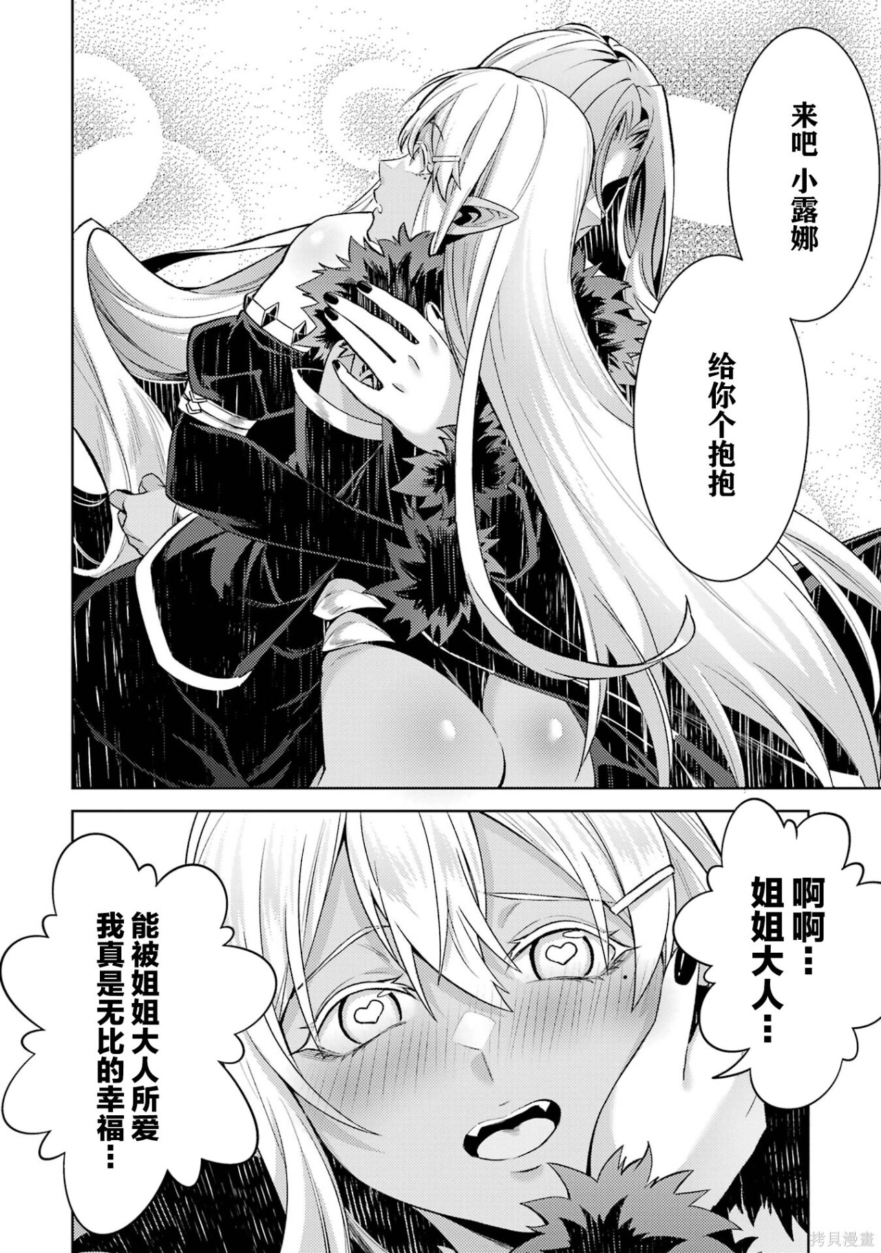 第27.5话 第7页