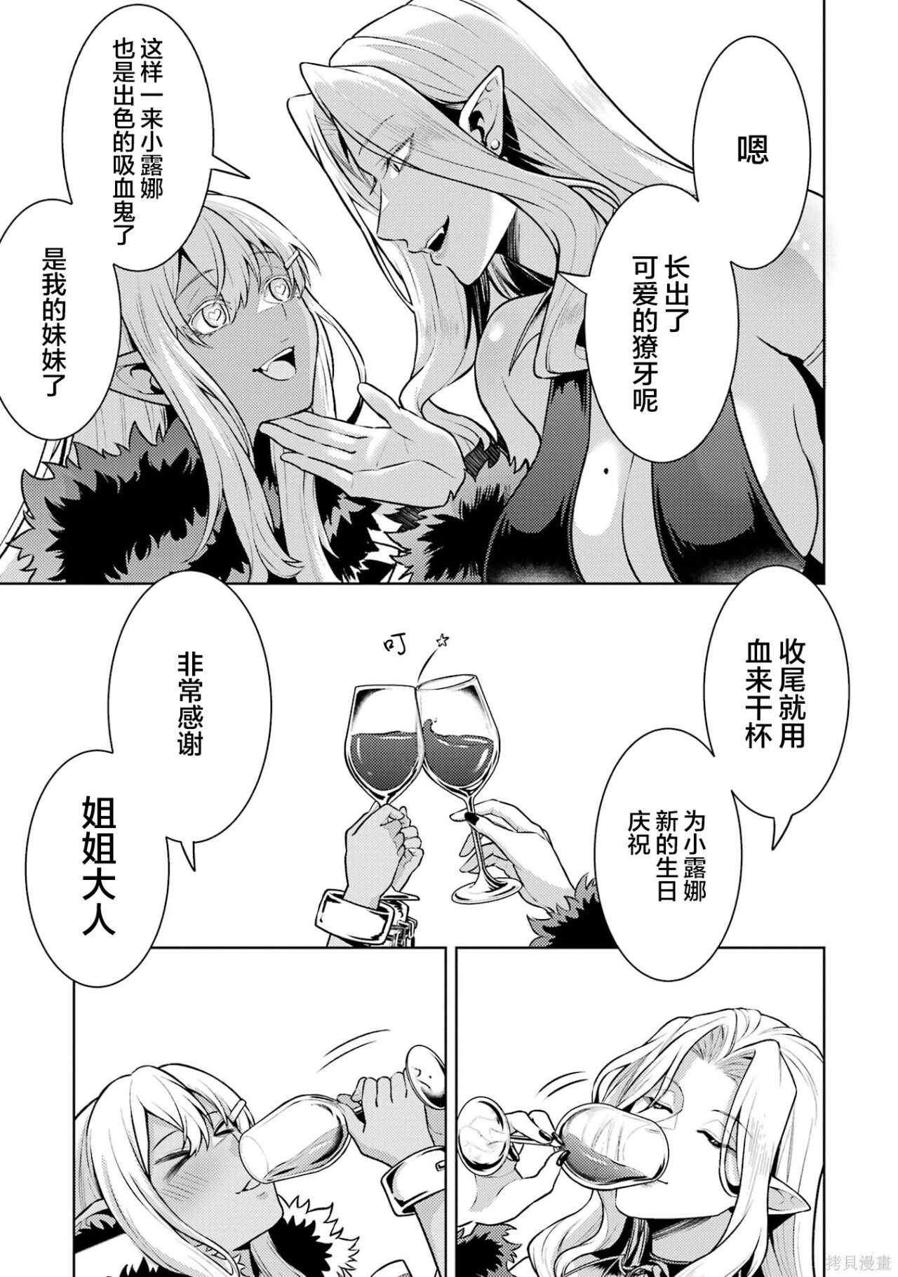 第27.5话 第8页