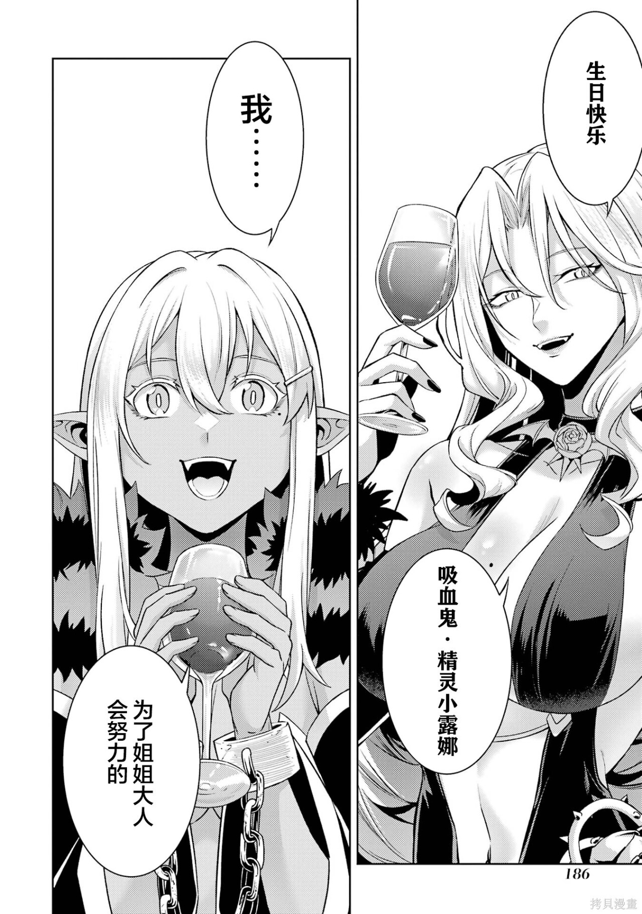 第27.5话 第9页