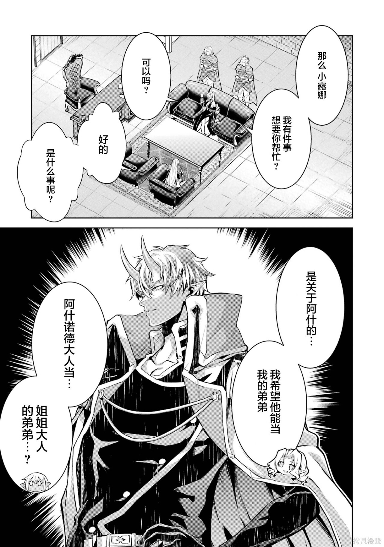 第27.5话 第10页