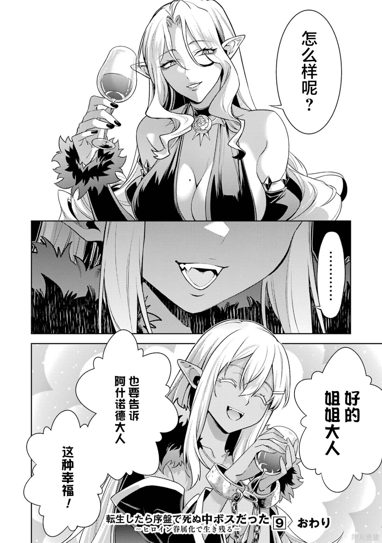 第27.5话 第11页