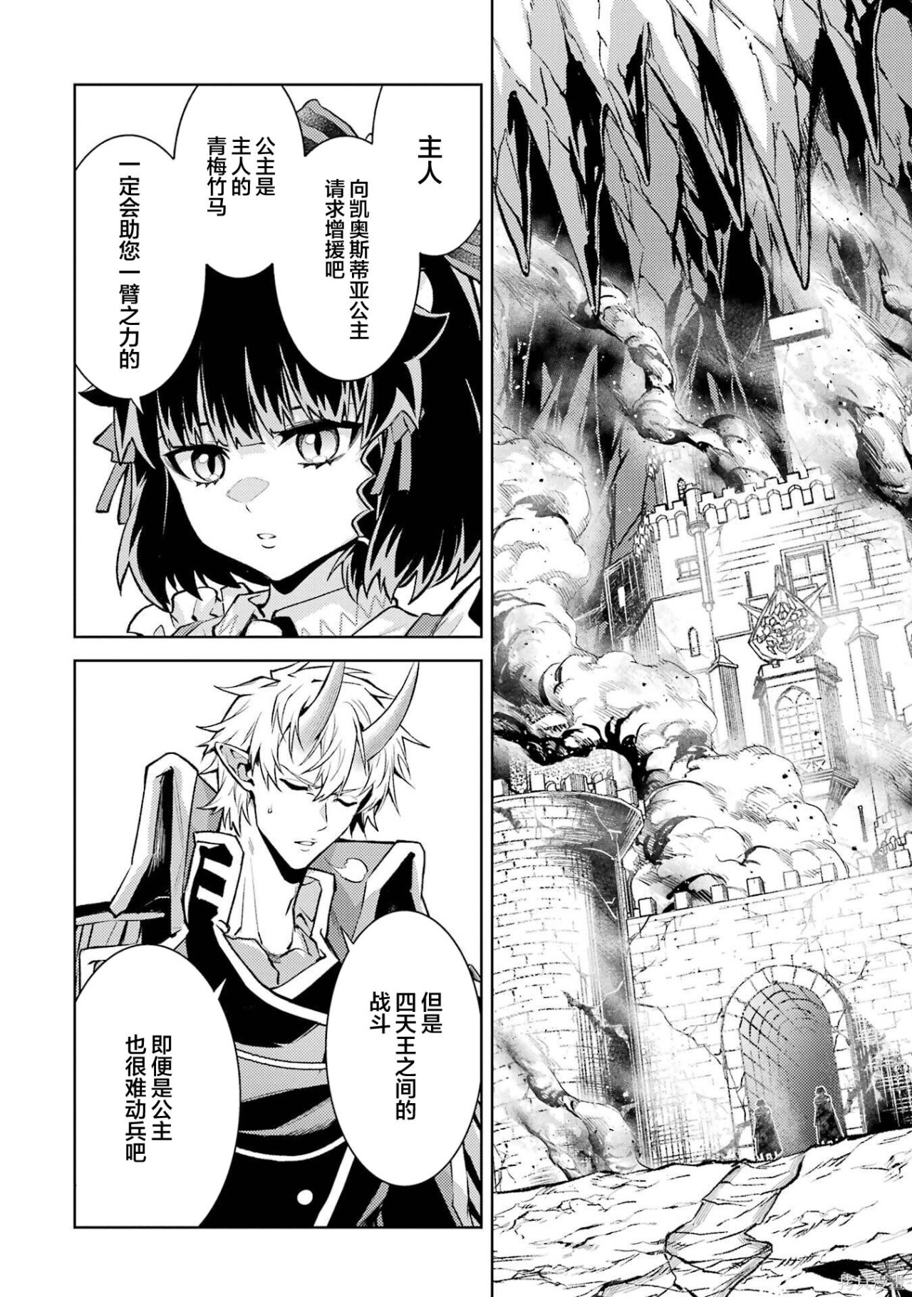第28.1话 第2页