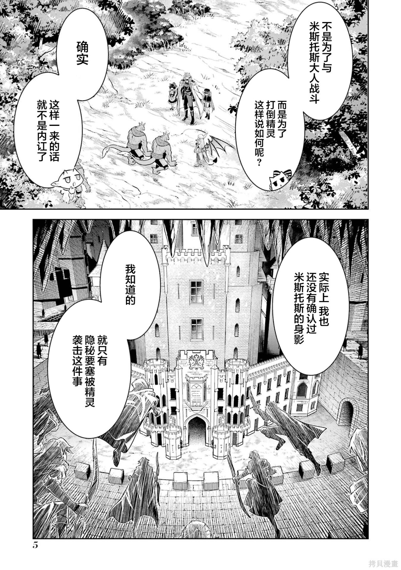 第28.1话 第3页