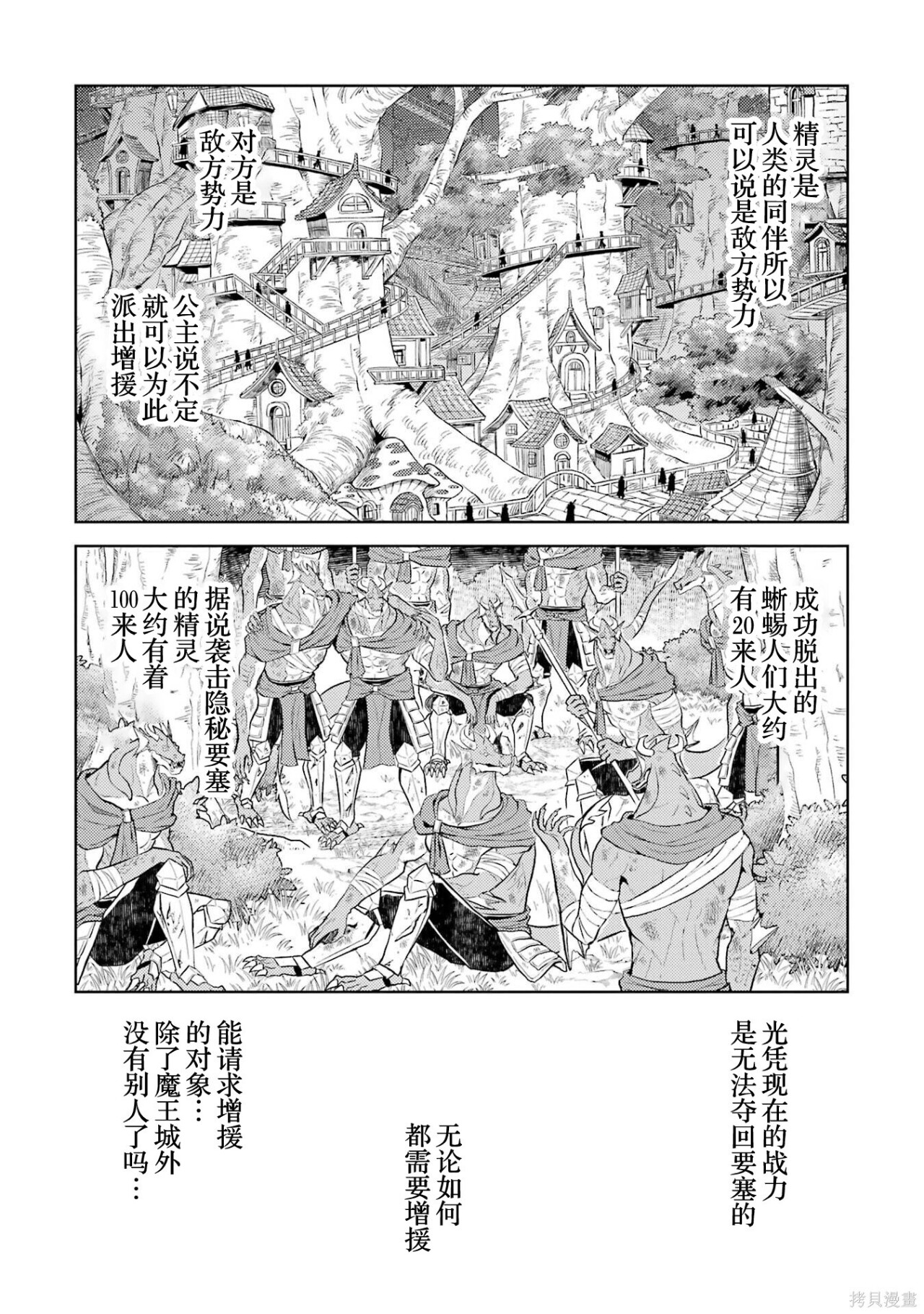 第28.1话 第4页