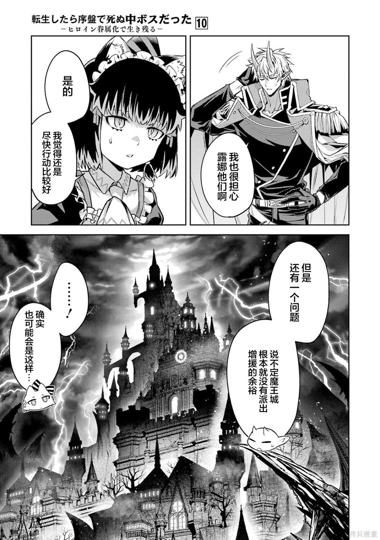 第28.1话 第5页
