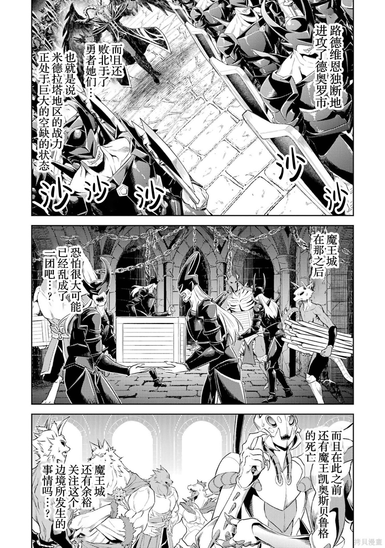 第28.1话 第6页