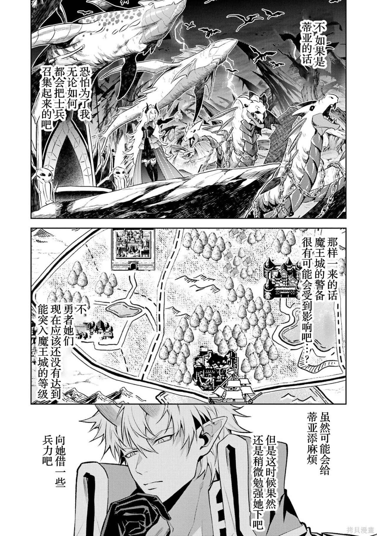 第28.1话 第7页