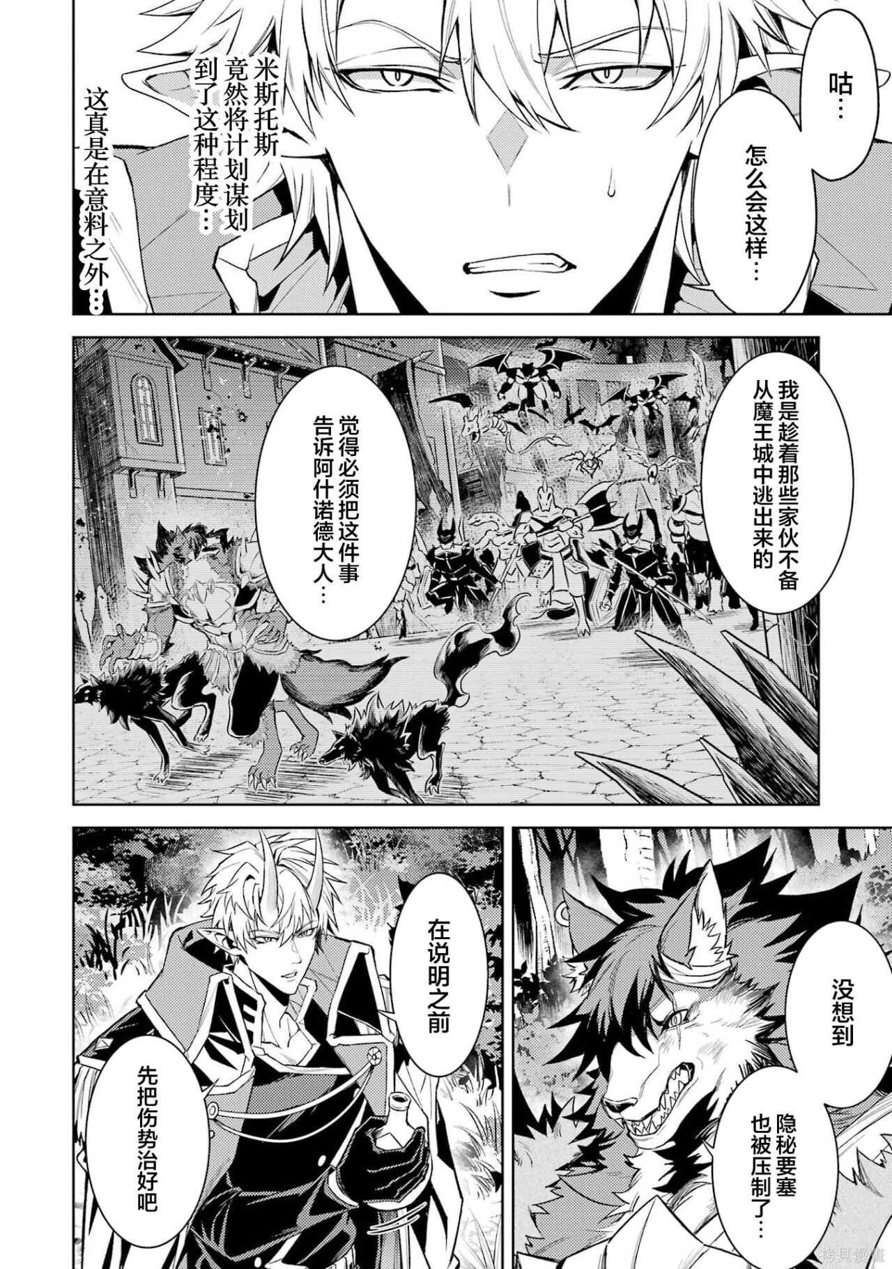 第28.2话 第1页