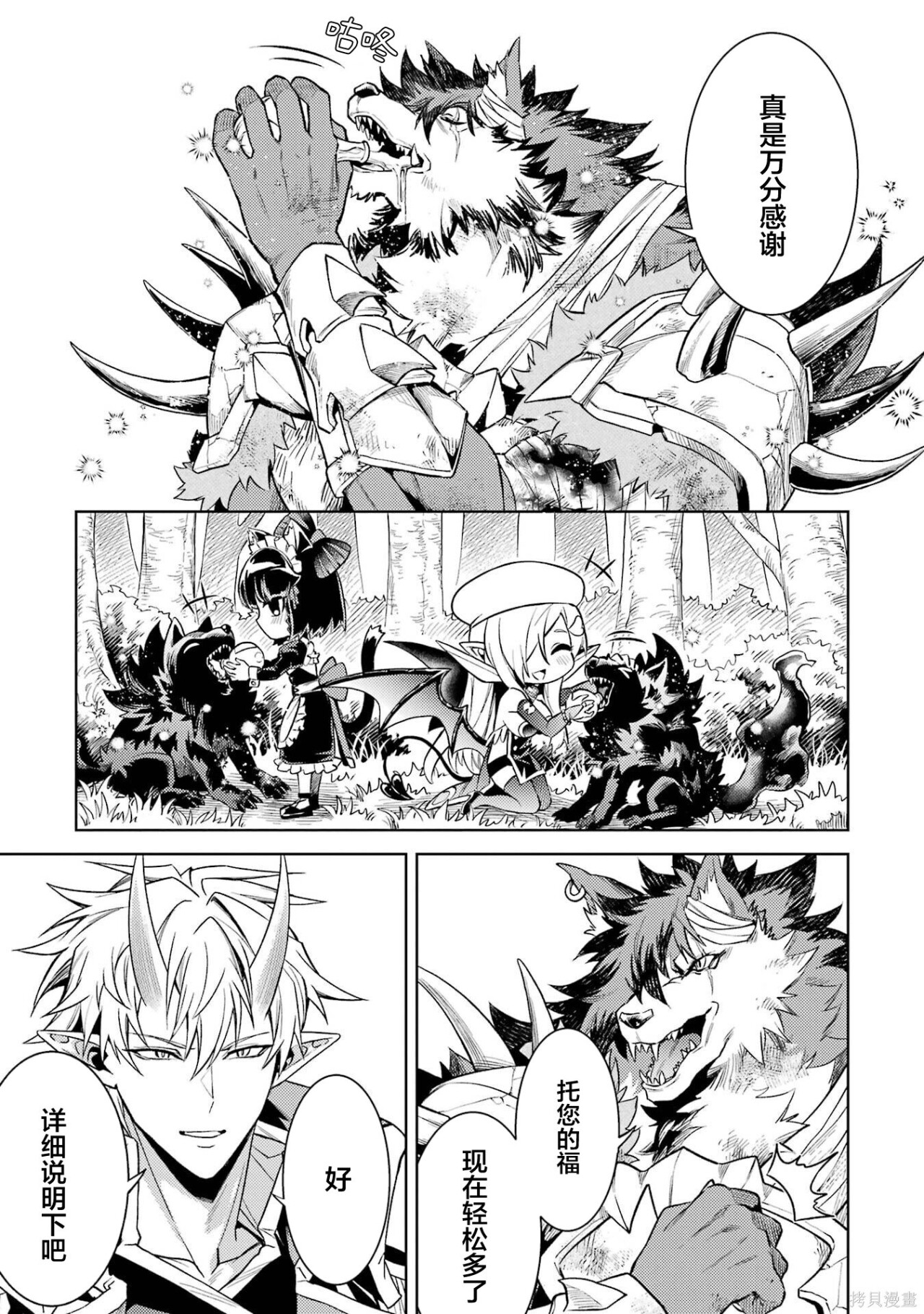 第28.2话 第2页