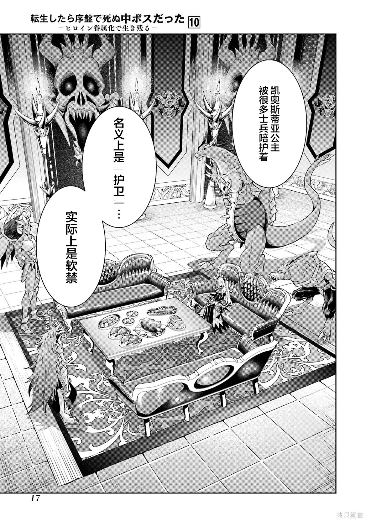 第28.2话 第4页