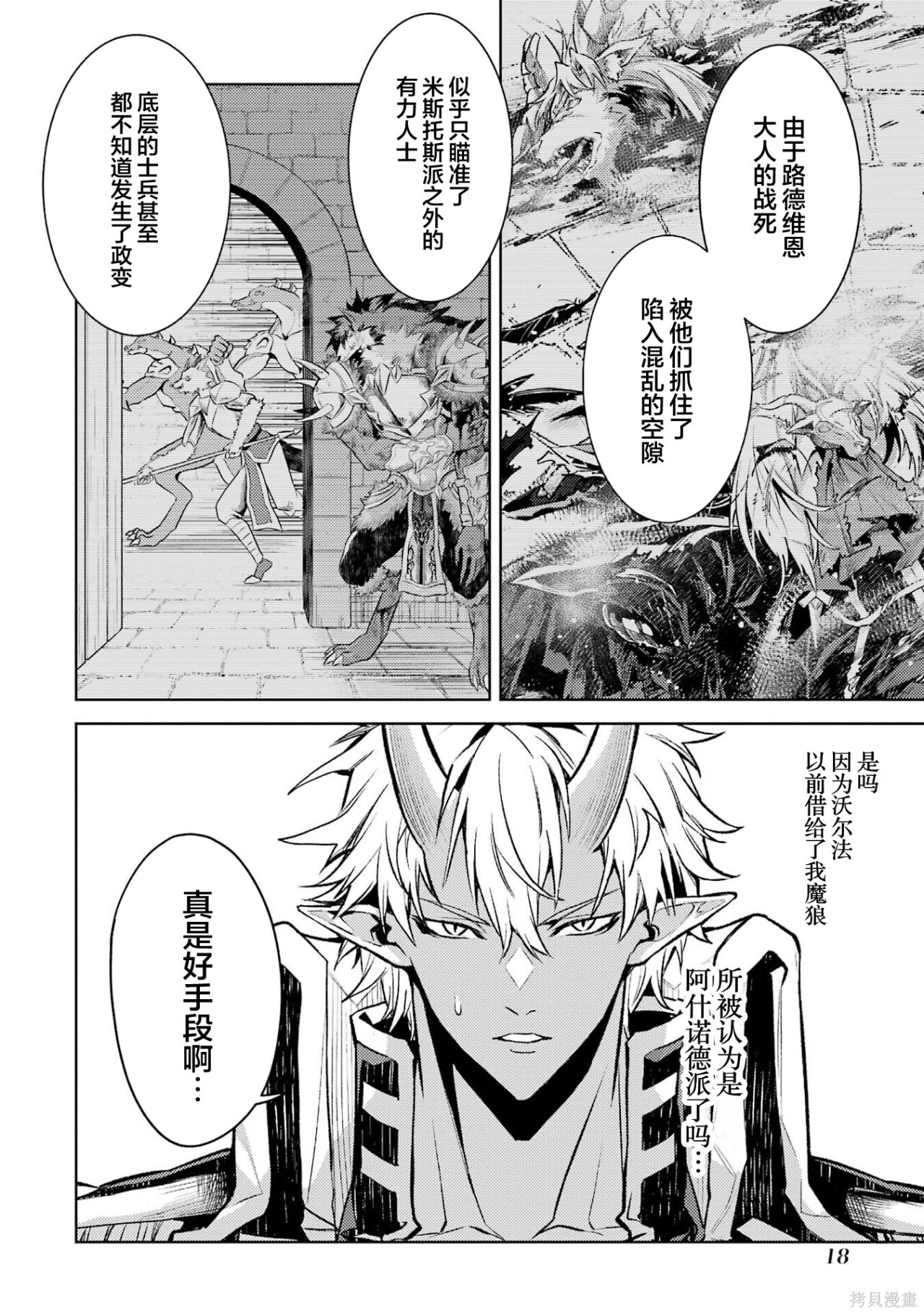 第28.2话 第5页
