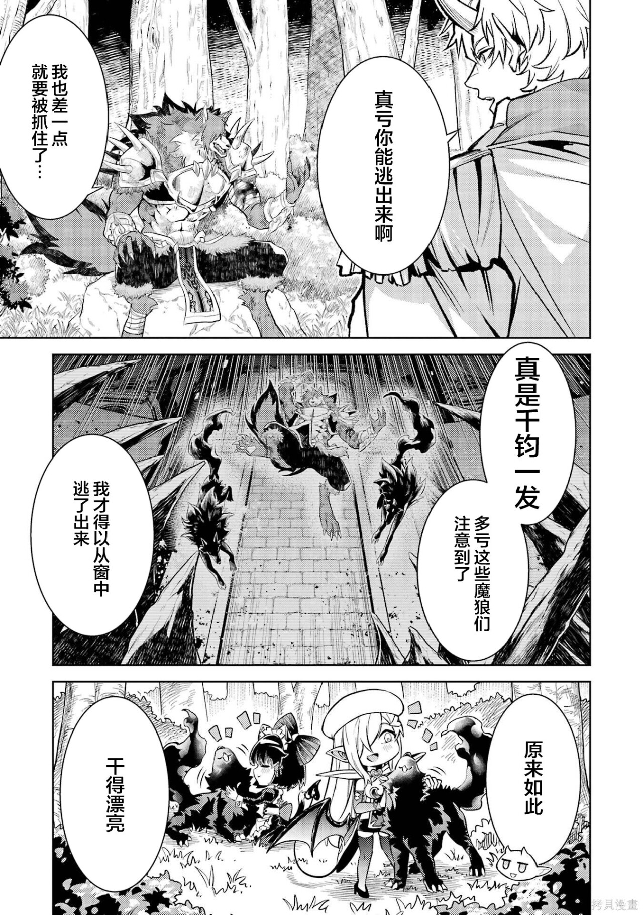 第28.2话 第6页