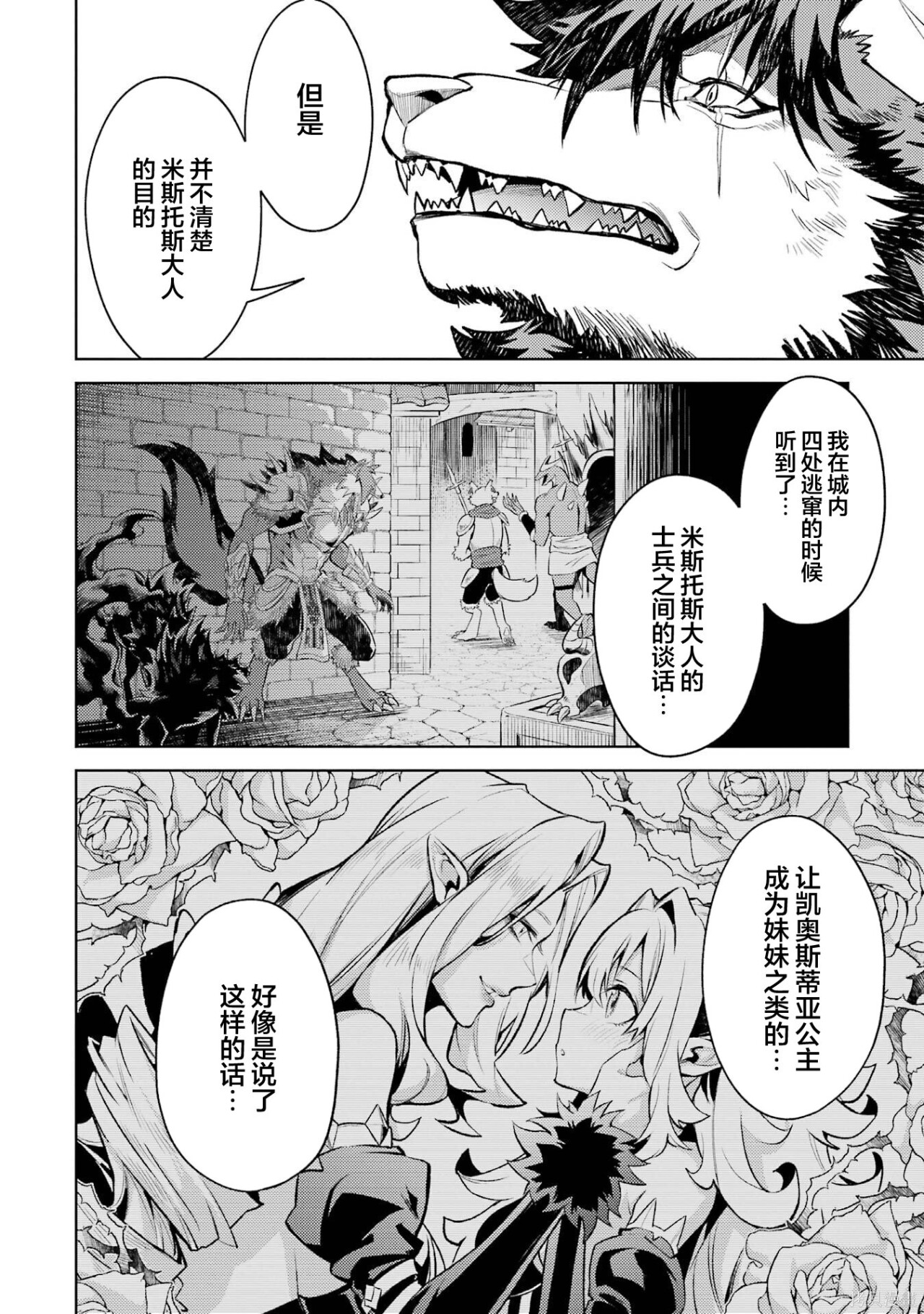 第28.2话 第9页