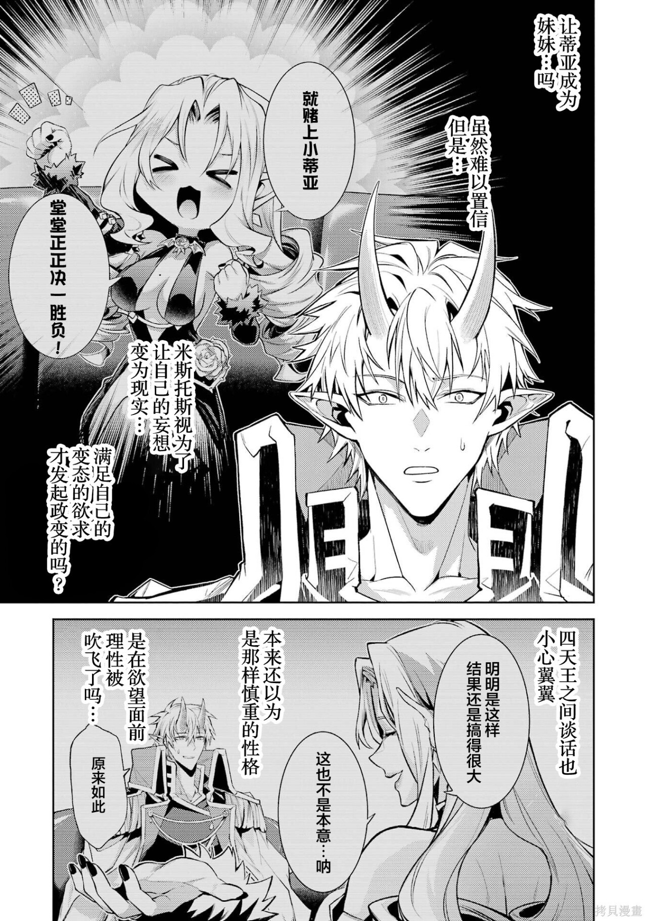 第28.2话 第10页