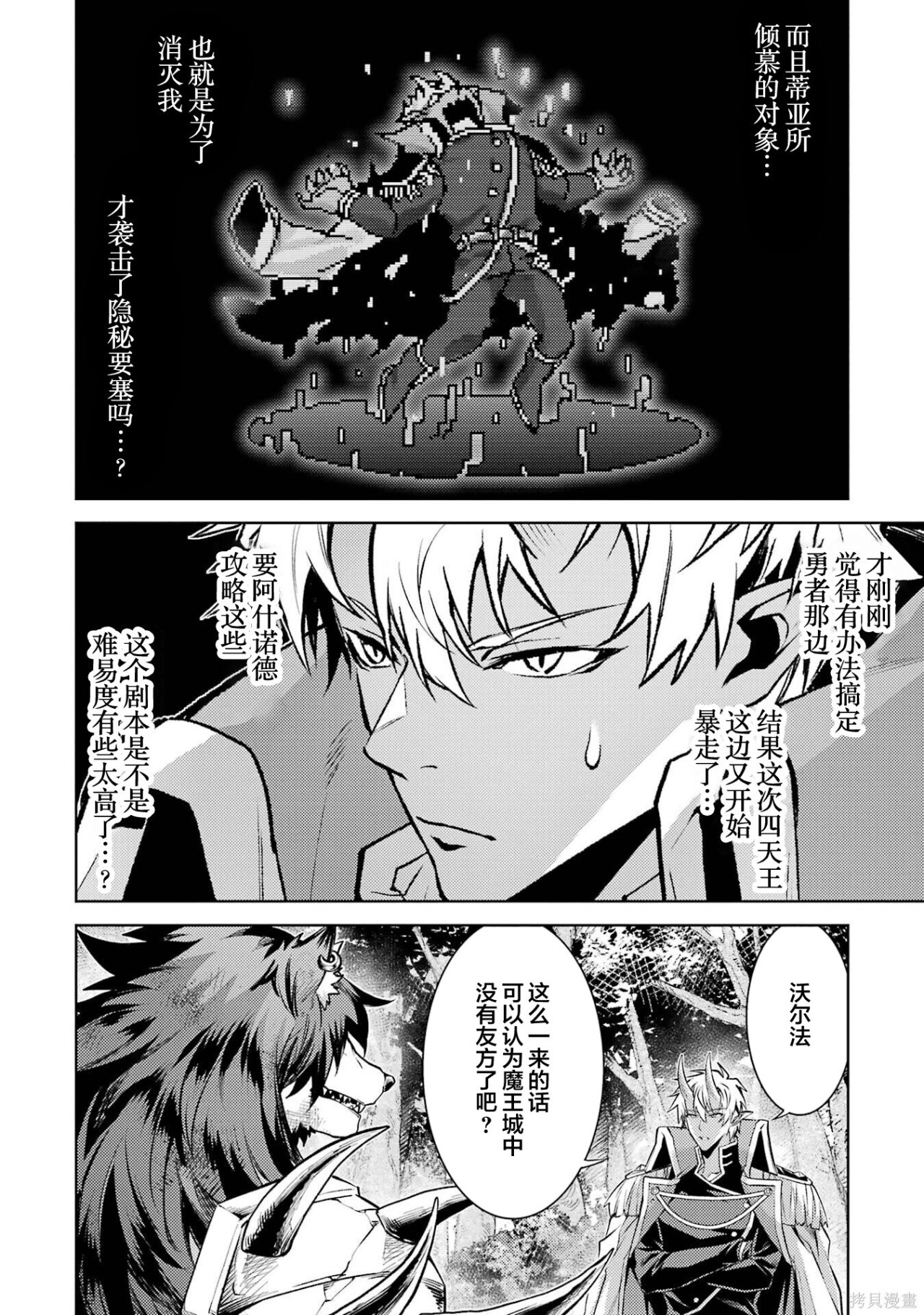 第28.2话 第12页