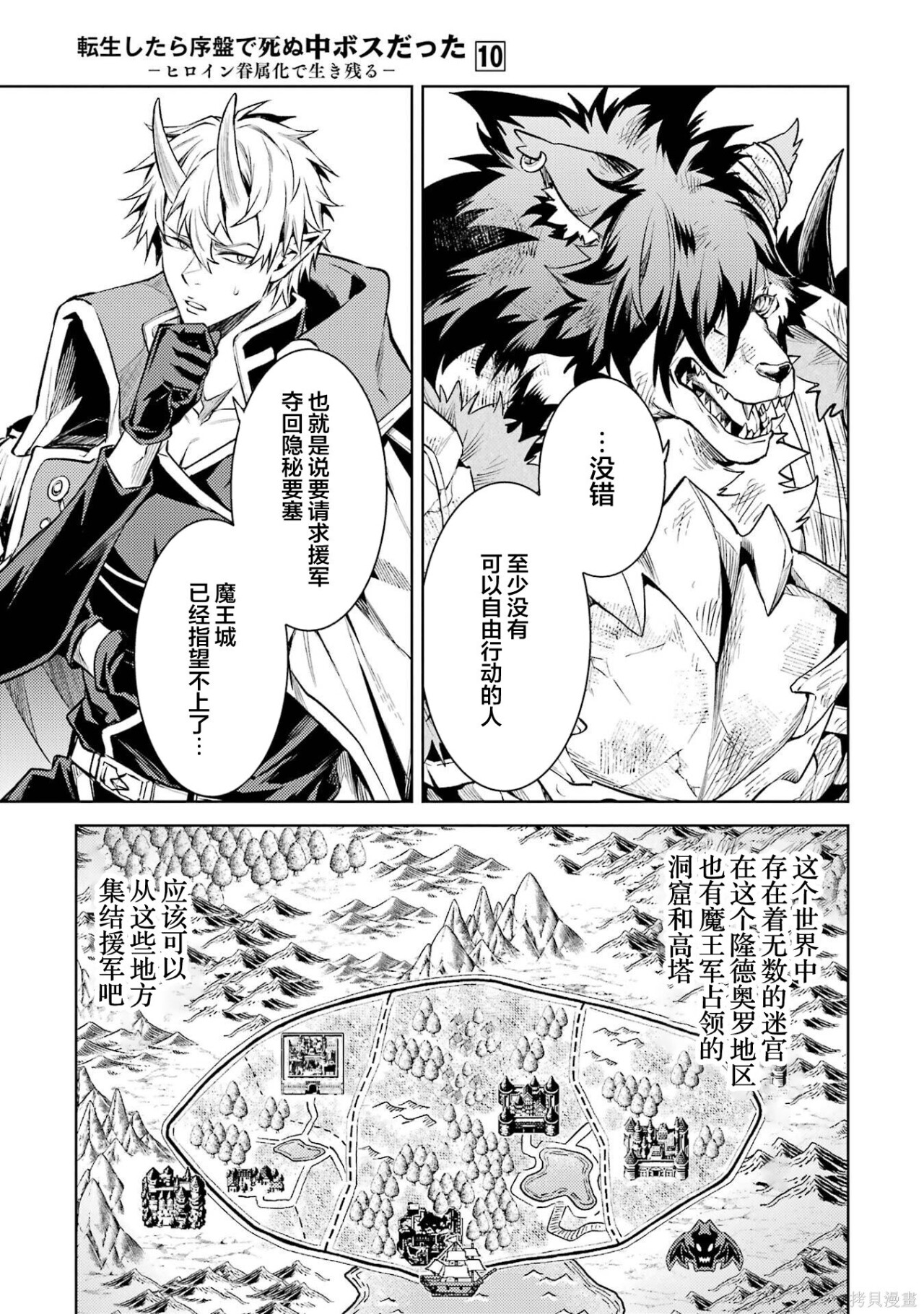 第28.2话 第13页