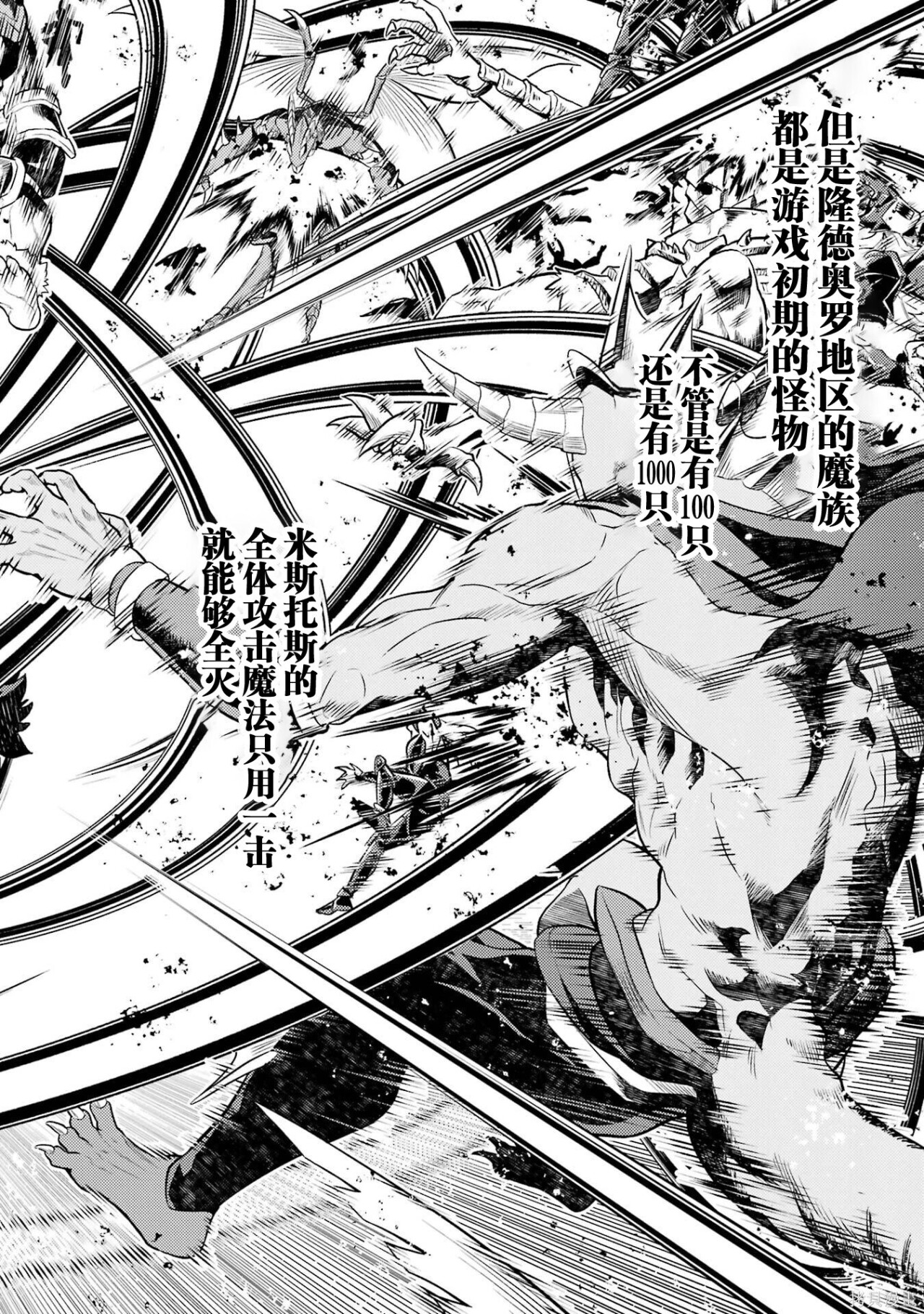 第28.3话 第3页