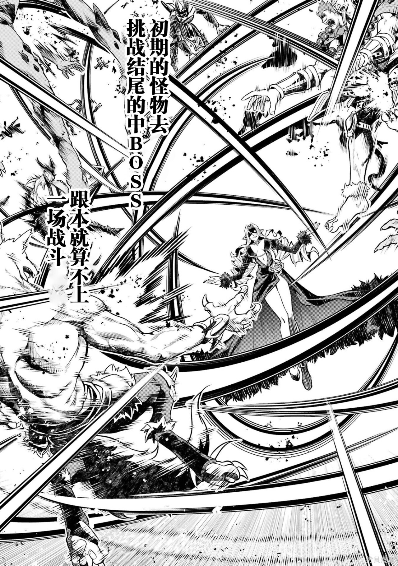 第28.3话 第4页