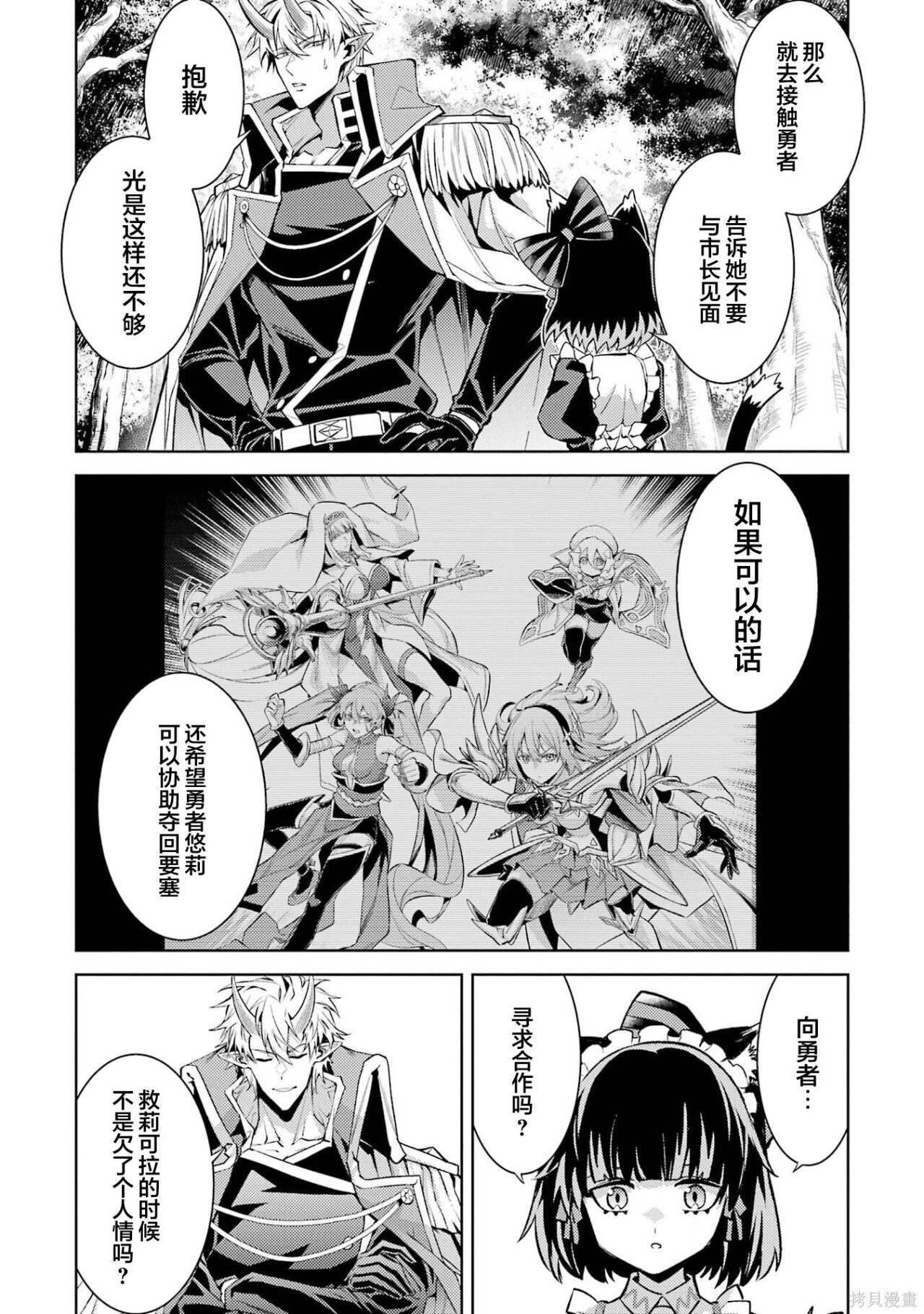第28.3话 第6页