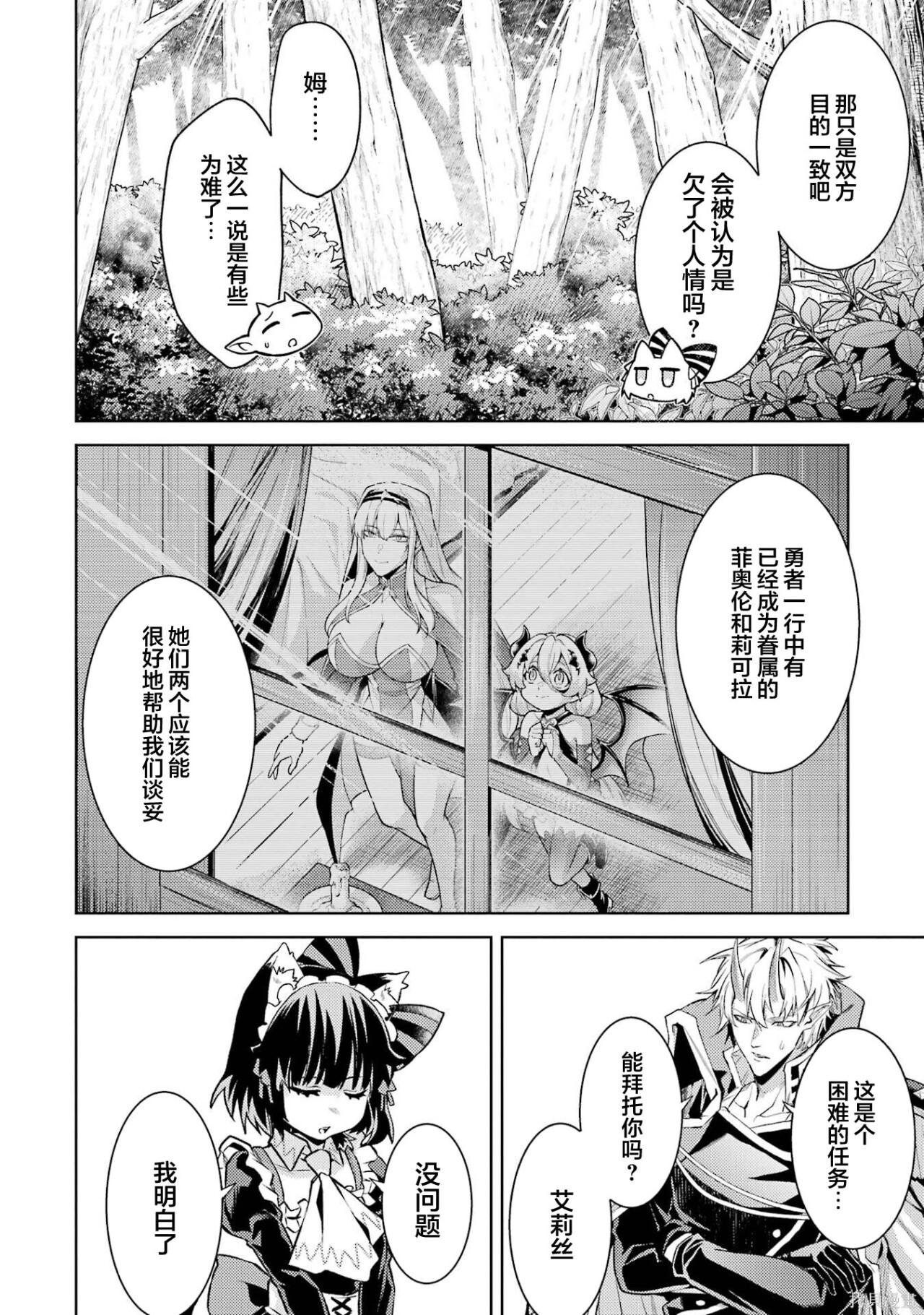 第28.3话 第7页