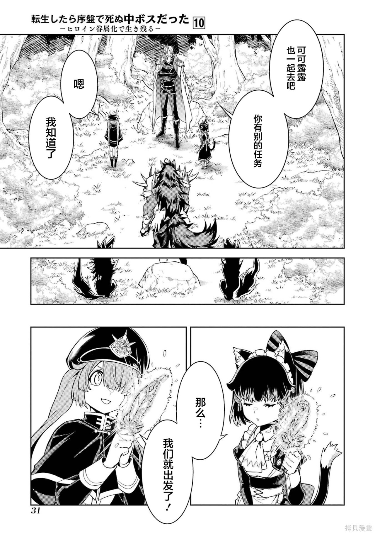 第28.3话 第8页