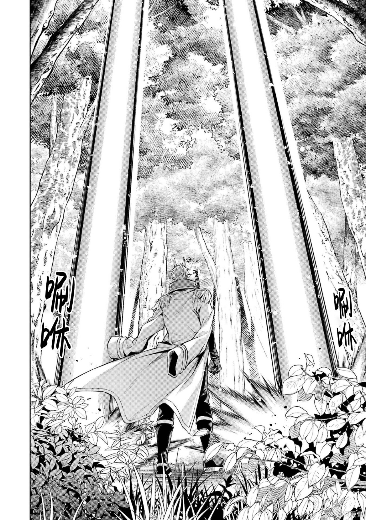 第28.3话 第9页